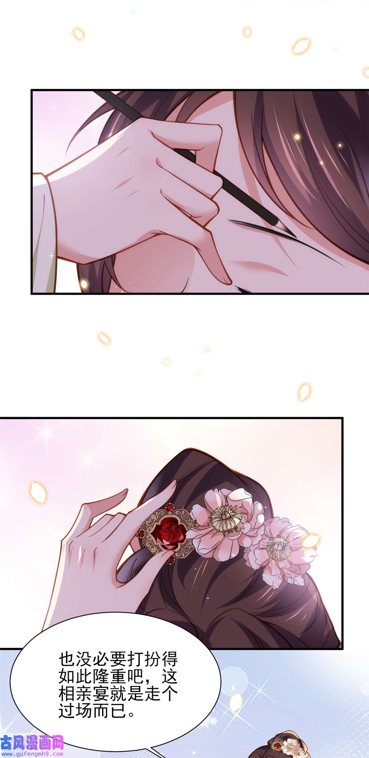 宦妃天下171 谁是你的主子