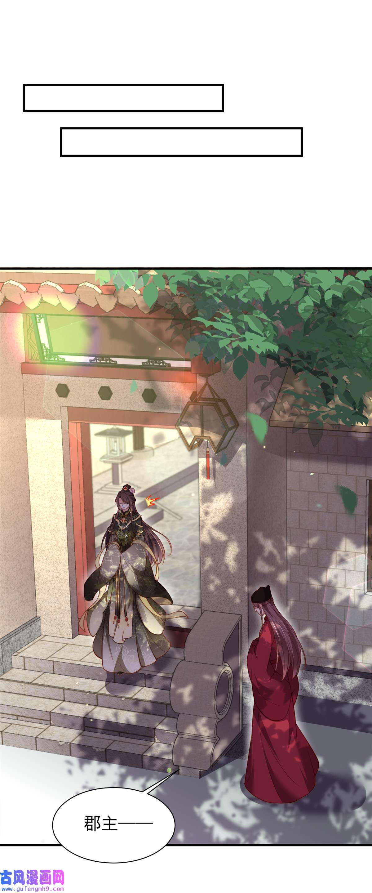 宦妃天下171 谁是你的主子