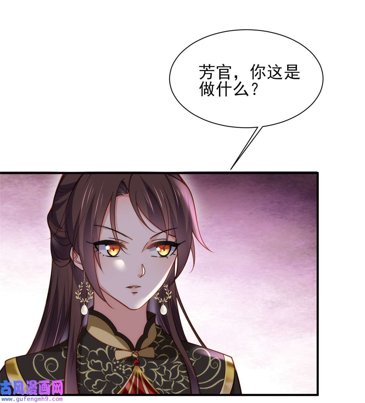 宦妃天下171 谁是你的主子