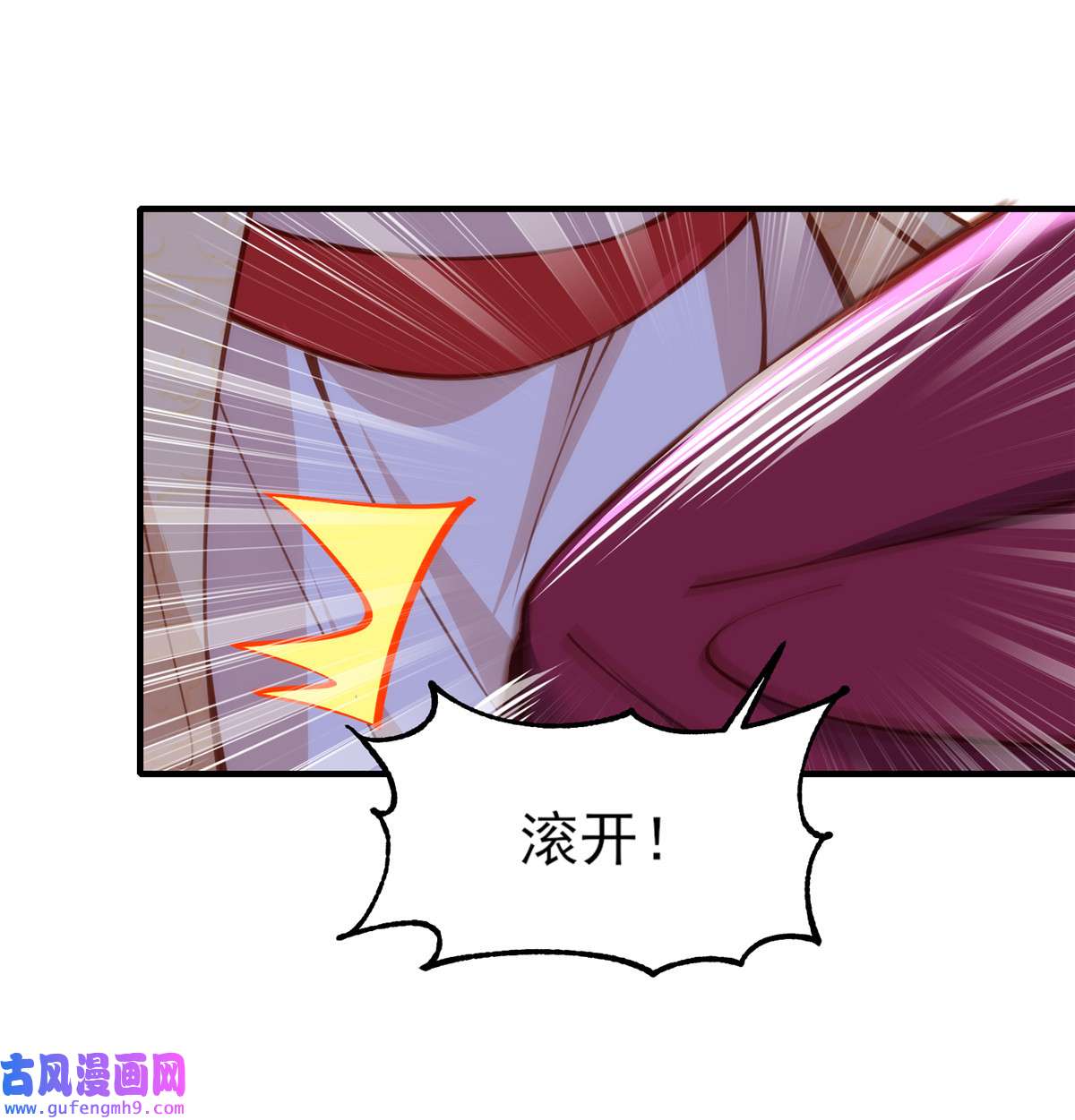 宦妃天下171 谁是你的主子