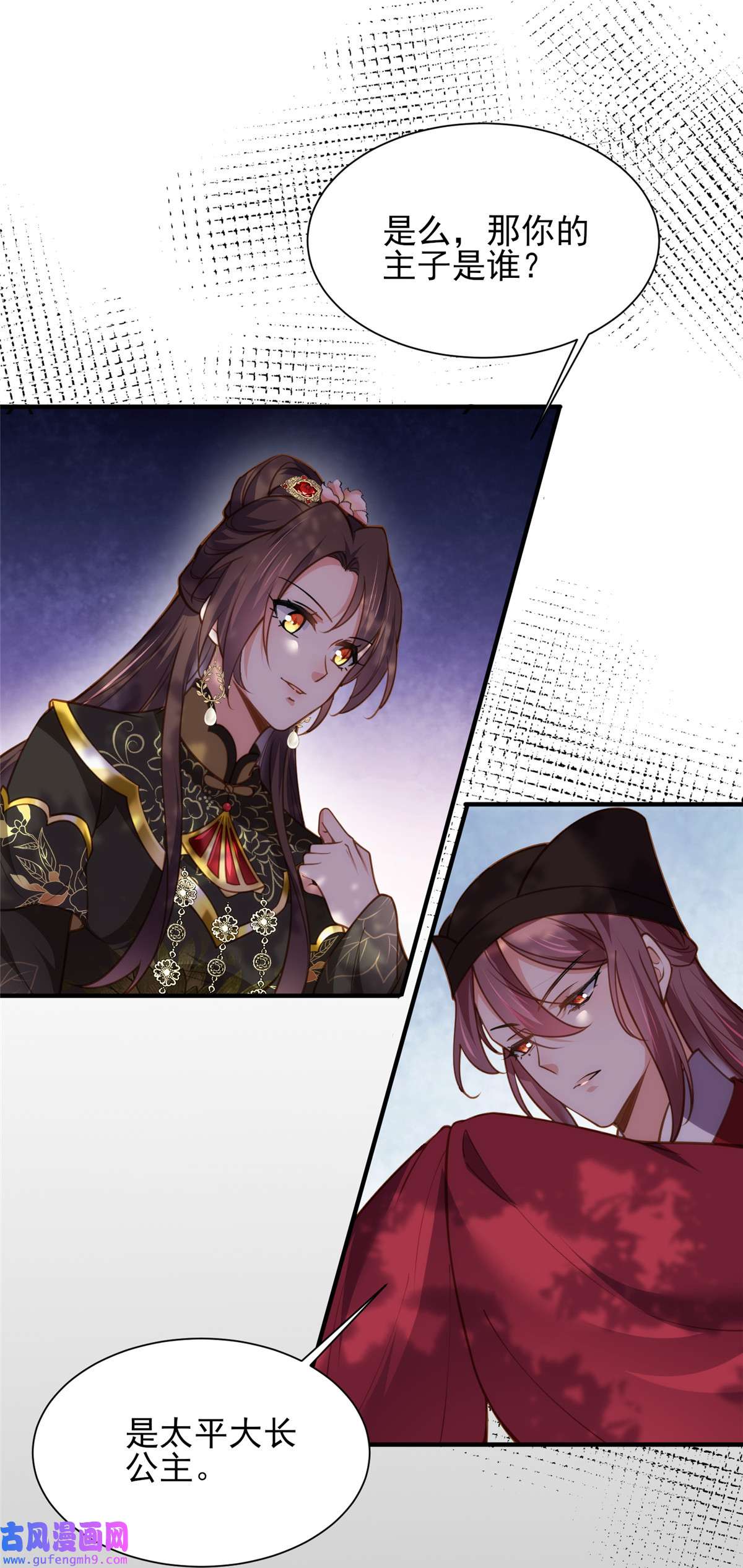 宦妃天下171 谁是你的主子