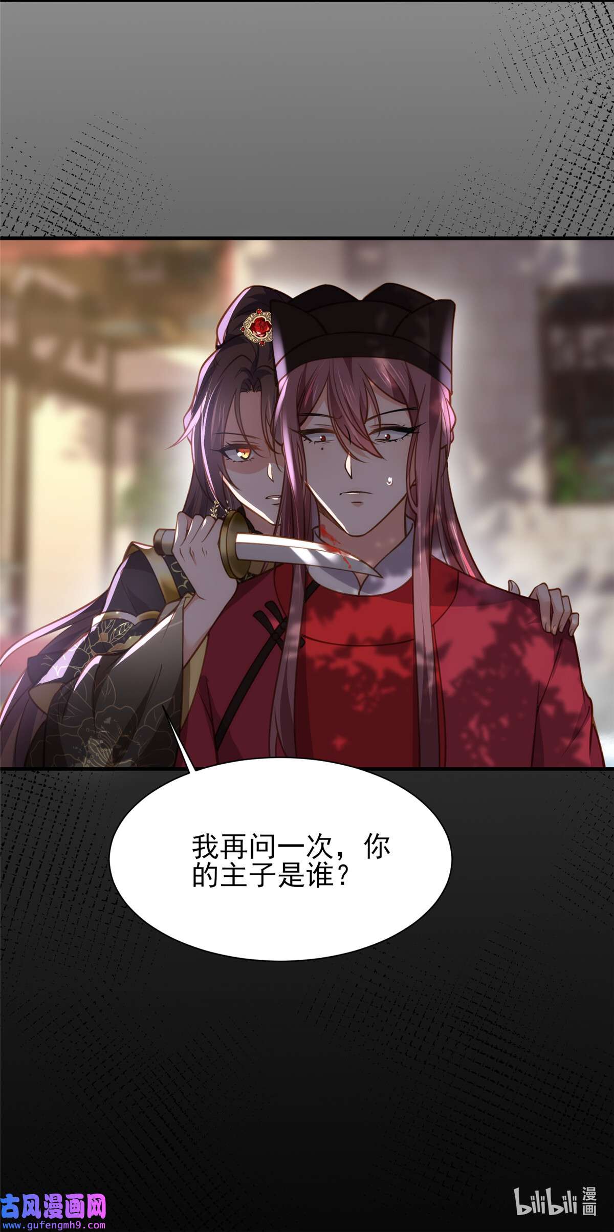 宦妃天下171 谁是你的主子