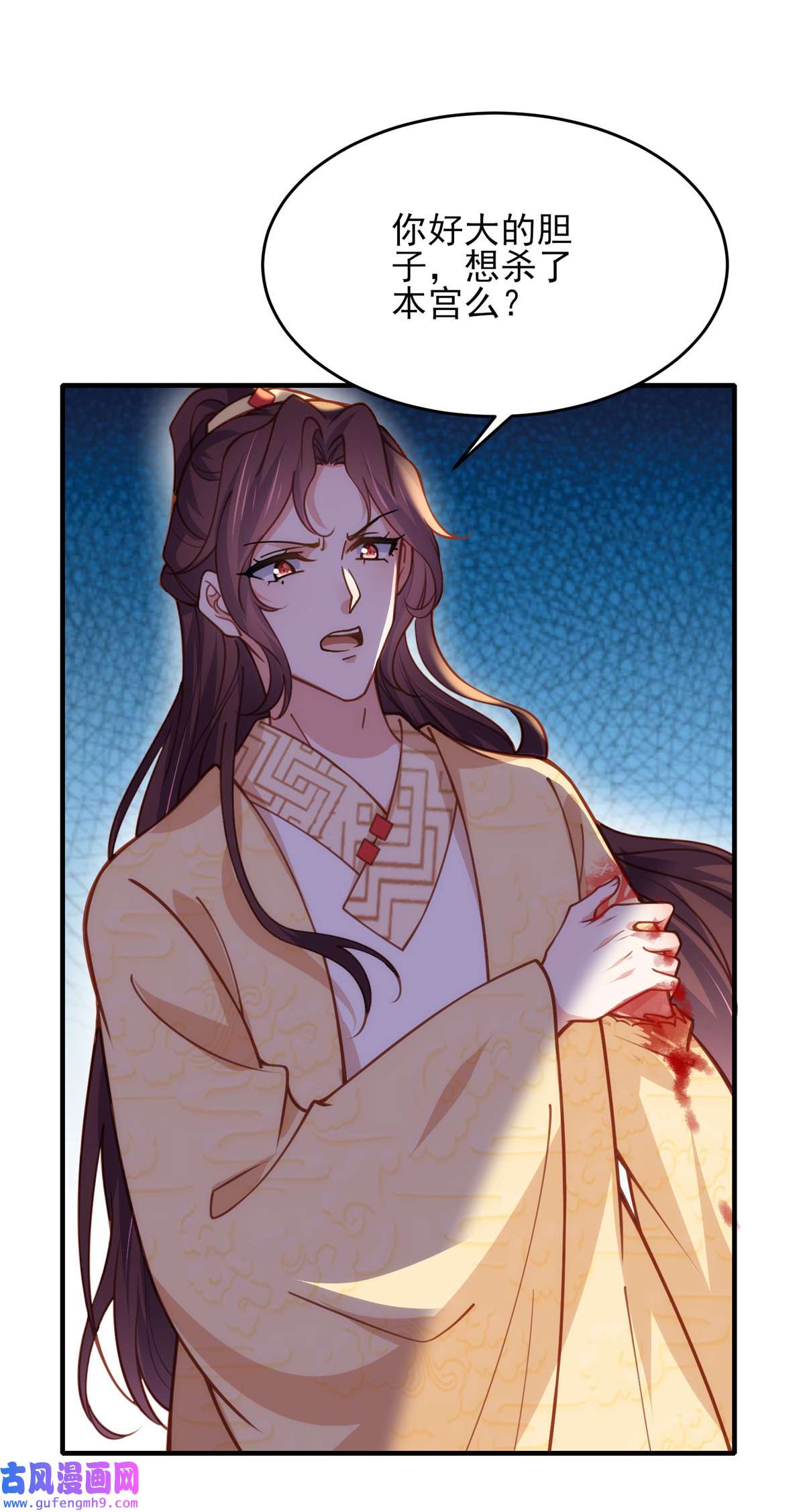 宦妃天下171 谁是你的主子