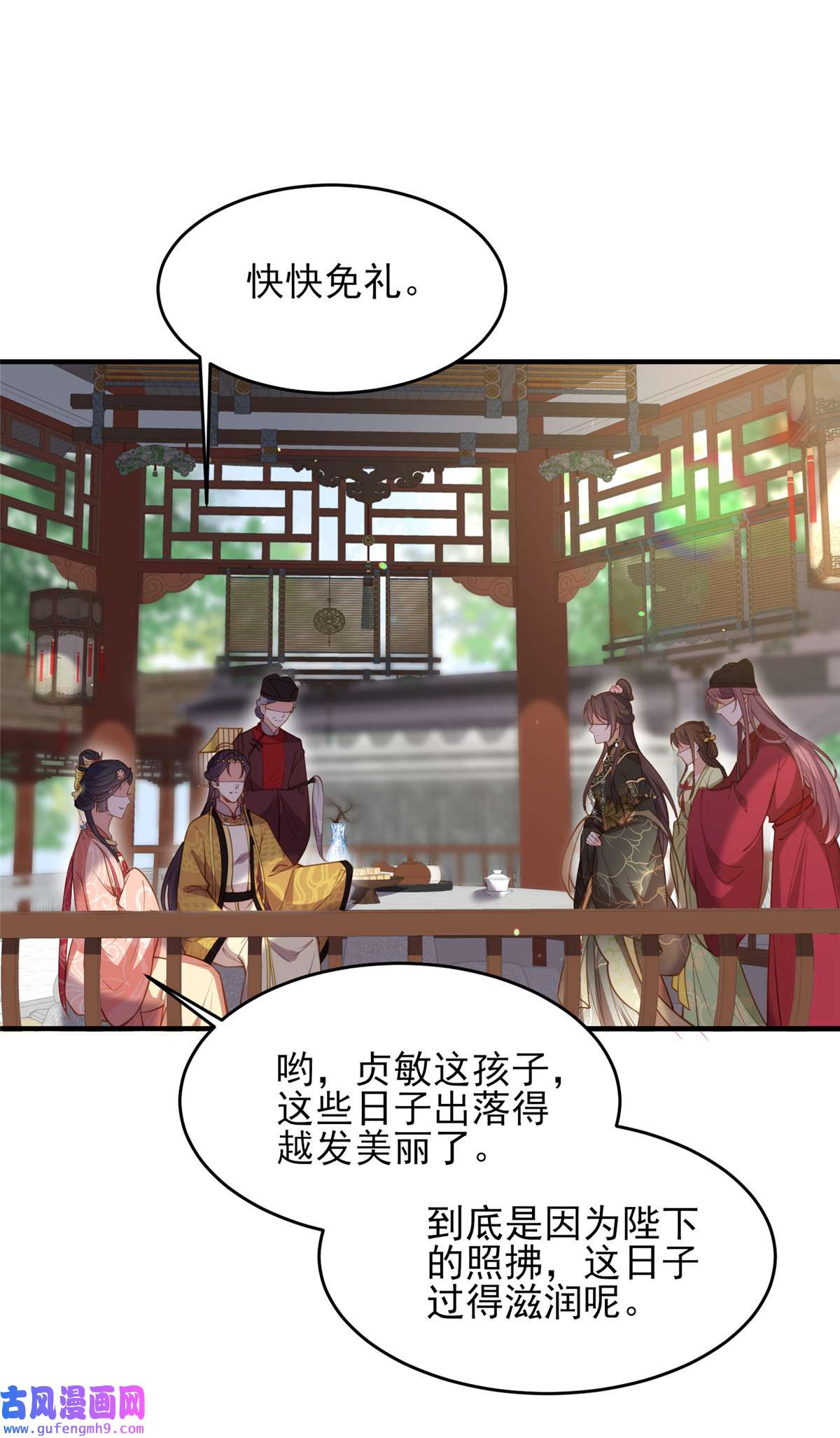 宦妃天下172 一刀阉了你