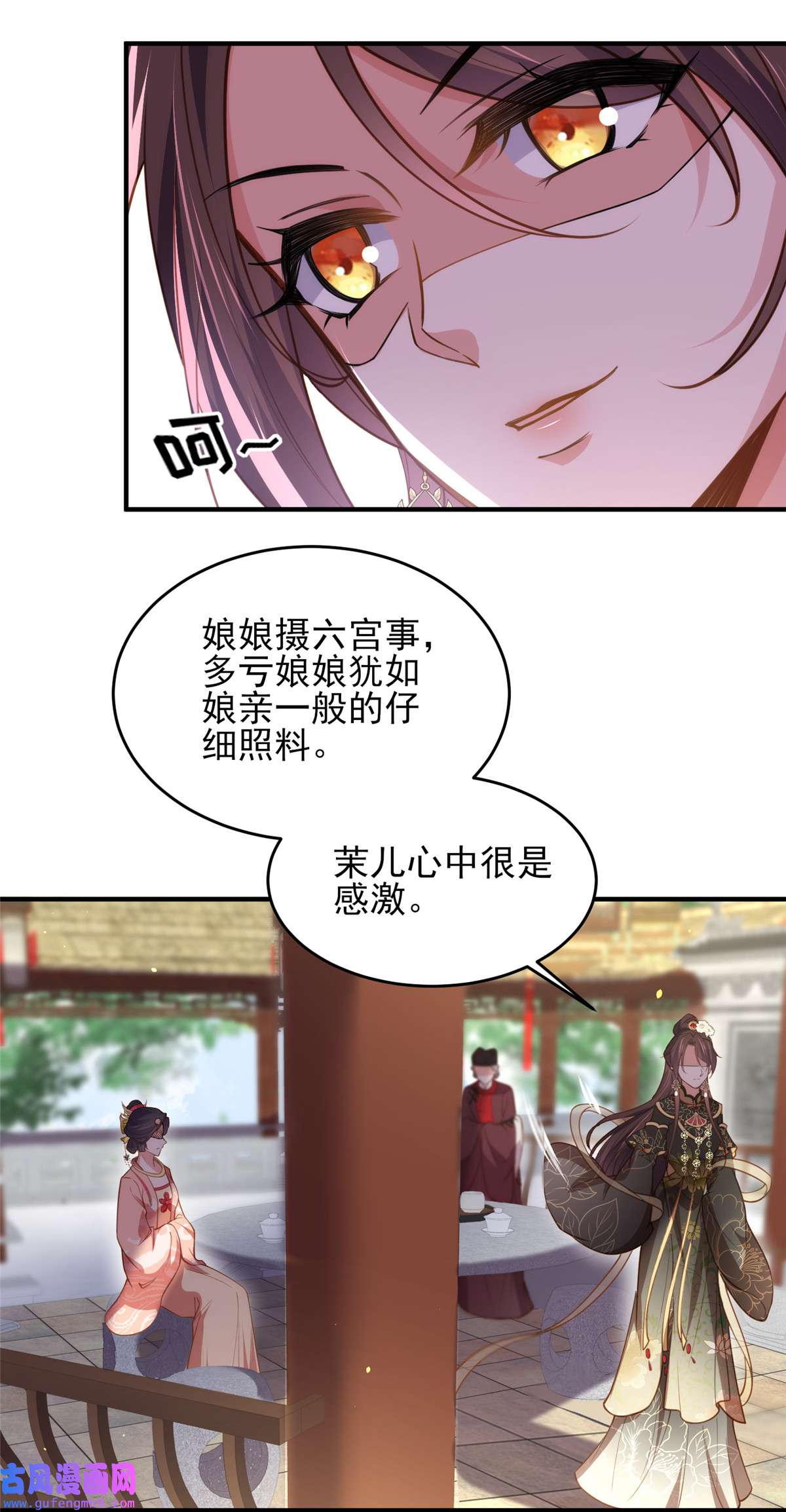 宦妃天下172 一刀阉了你