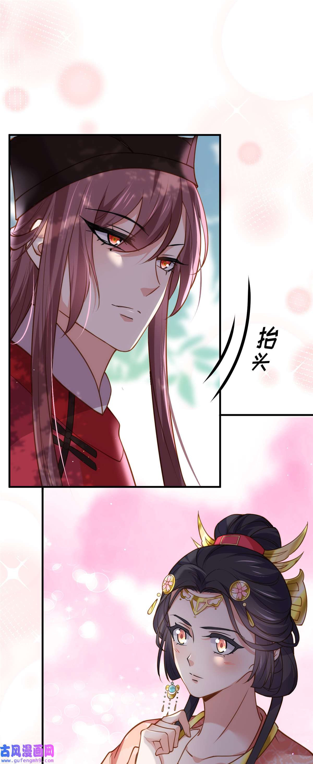 宦妃天下172 一刀阉了你