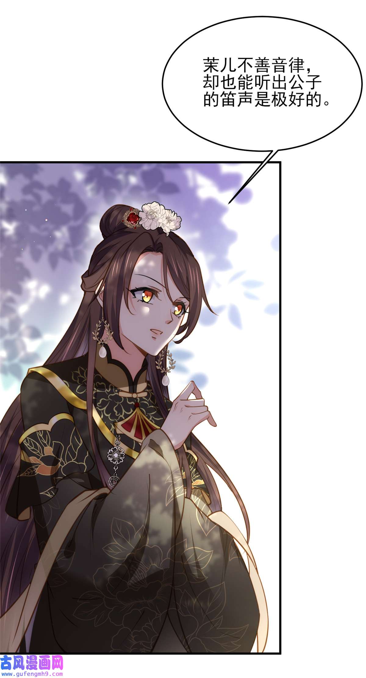 宦妃天下172 一刀阉了你