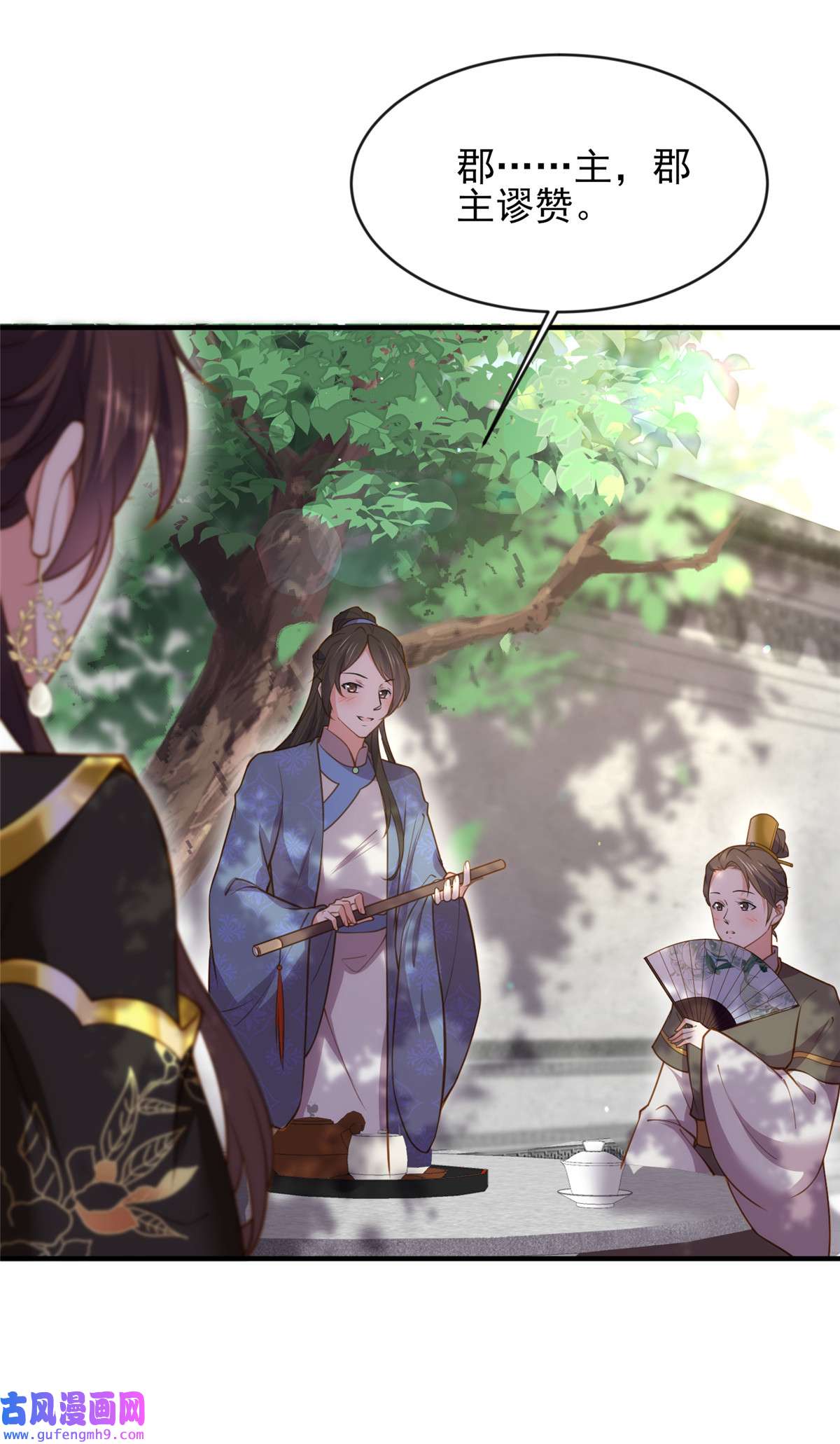 宦妃天下172 一刀阉了你