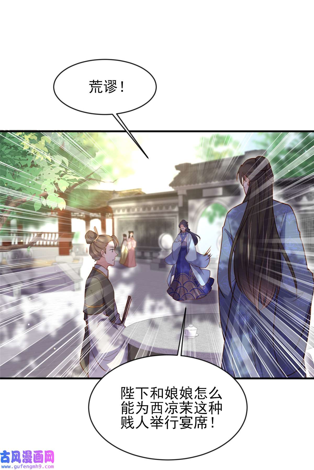 宦妃天下172 一刀阉了你