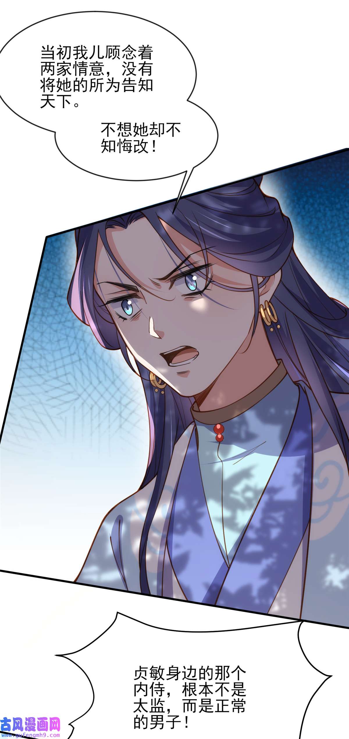 宦妃天下172 一刀阉了你