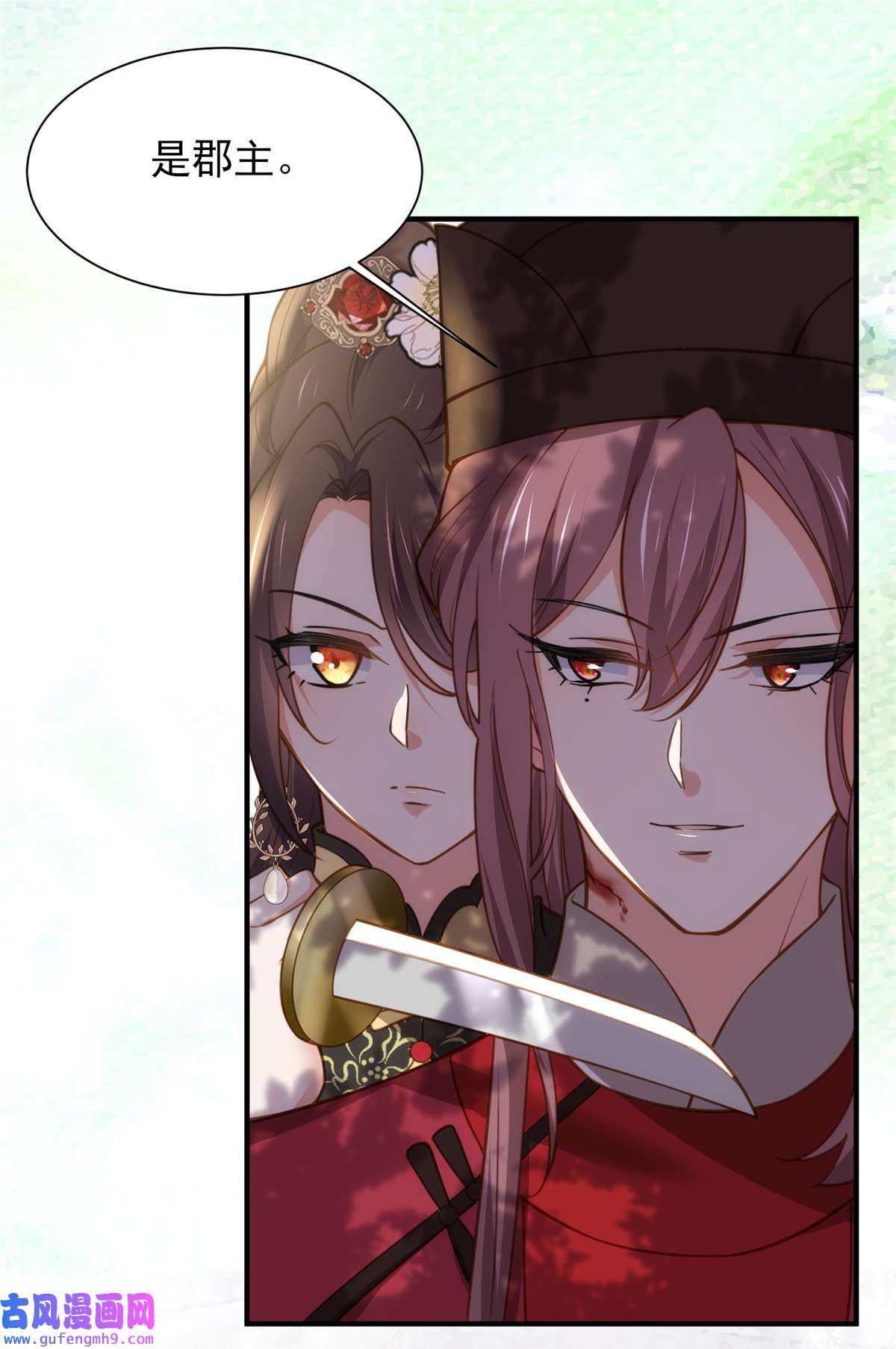 宦妃天下172 一刀阉了你