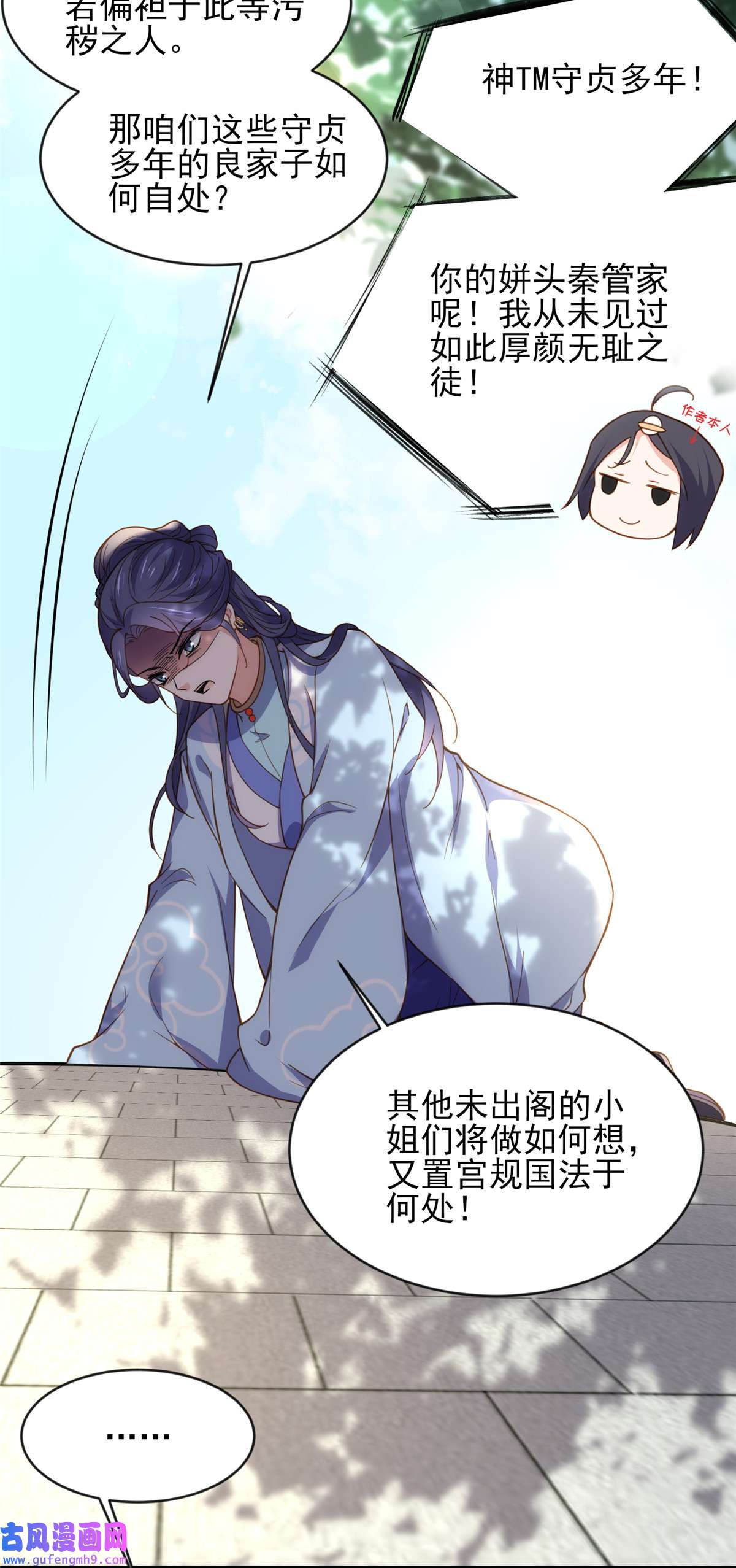 宦妃天下172 一刀阉了你