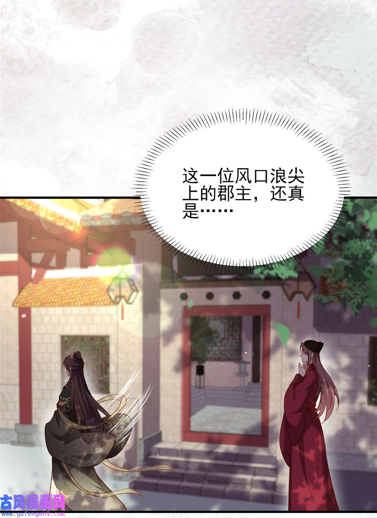 宦妃天下172 一刀阉了你