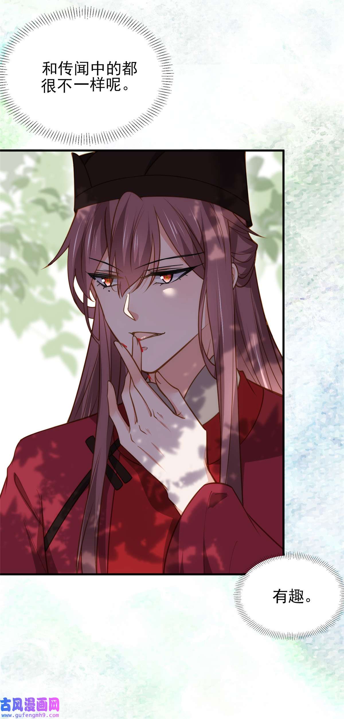 宦妃天下172 一刀阉了你