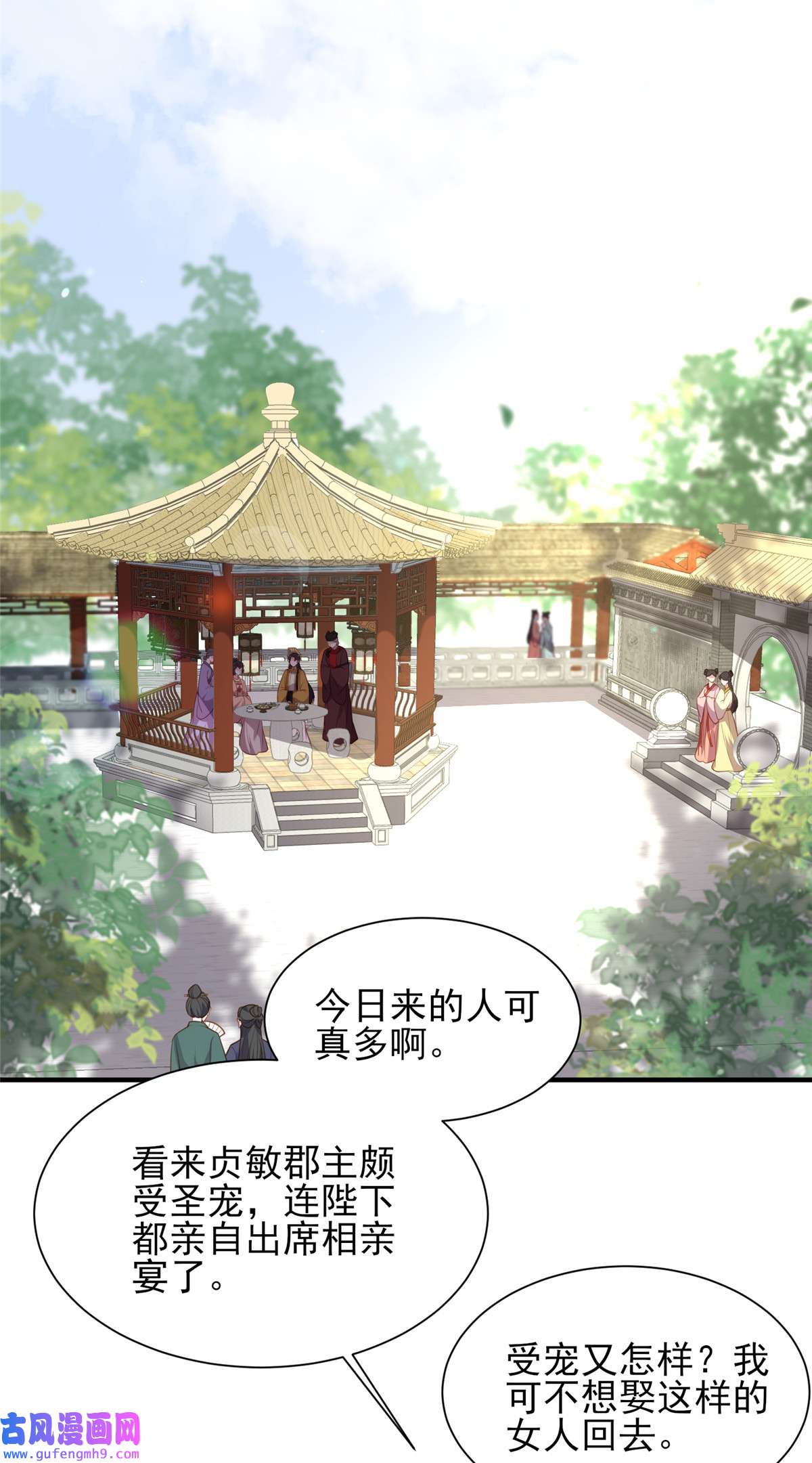 宦妃天下172 一刀阉了你