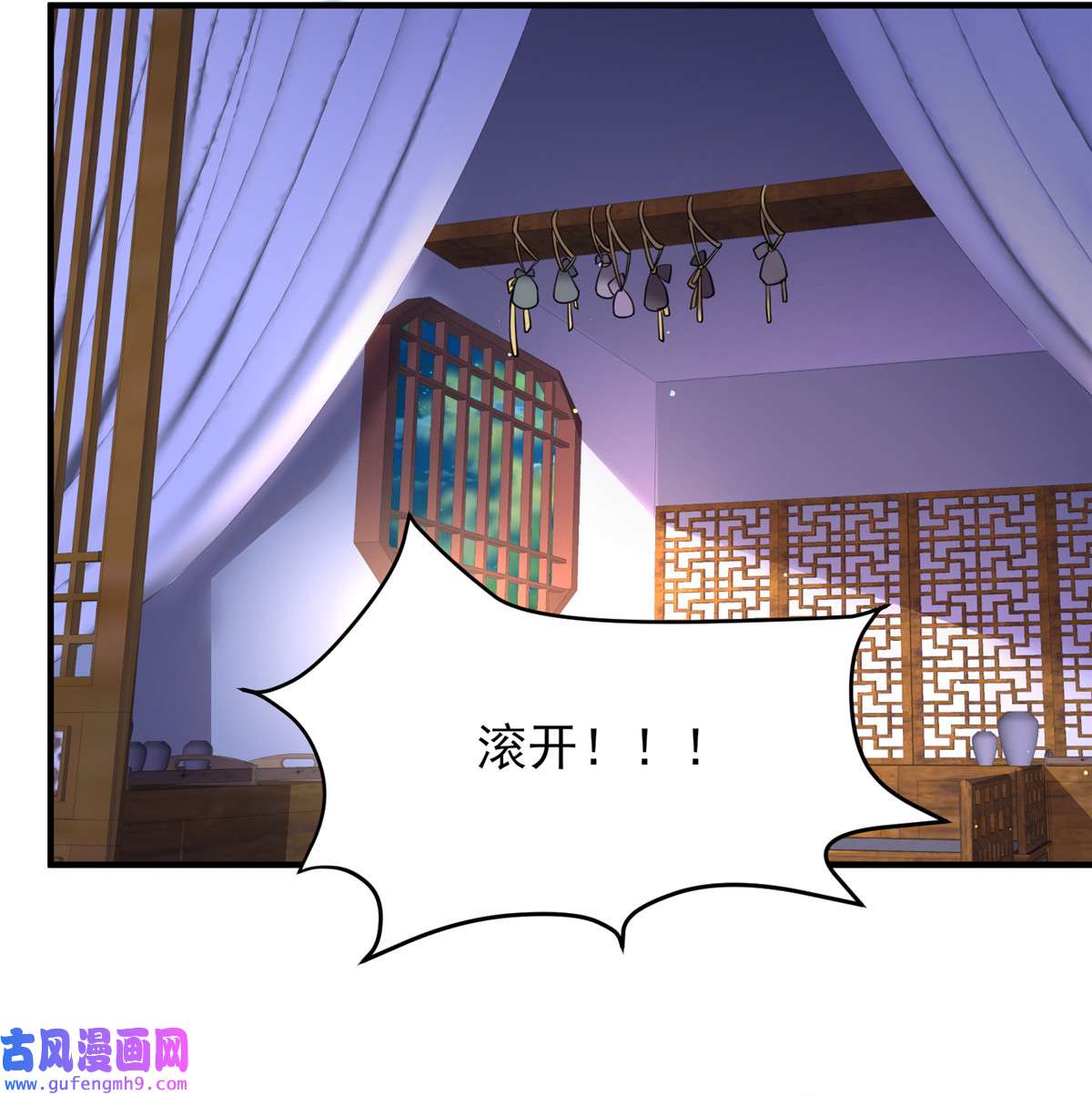 宦妃天下173 我爱上郡主了