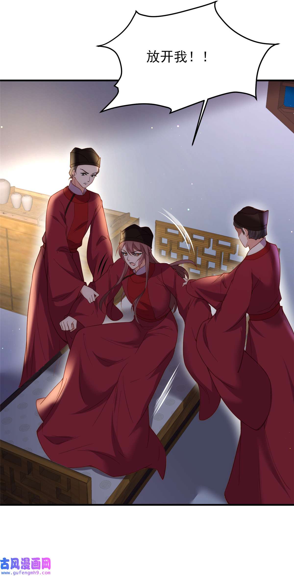 宦妃天下173 我爱上郡主了