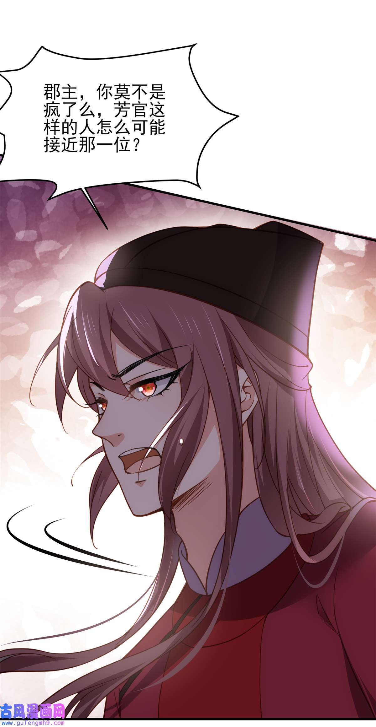 宦妃天下173 我爱上郡主了