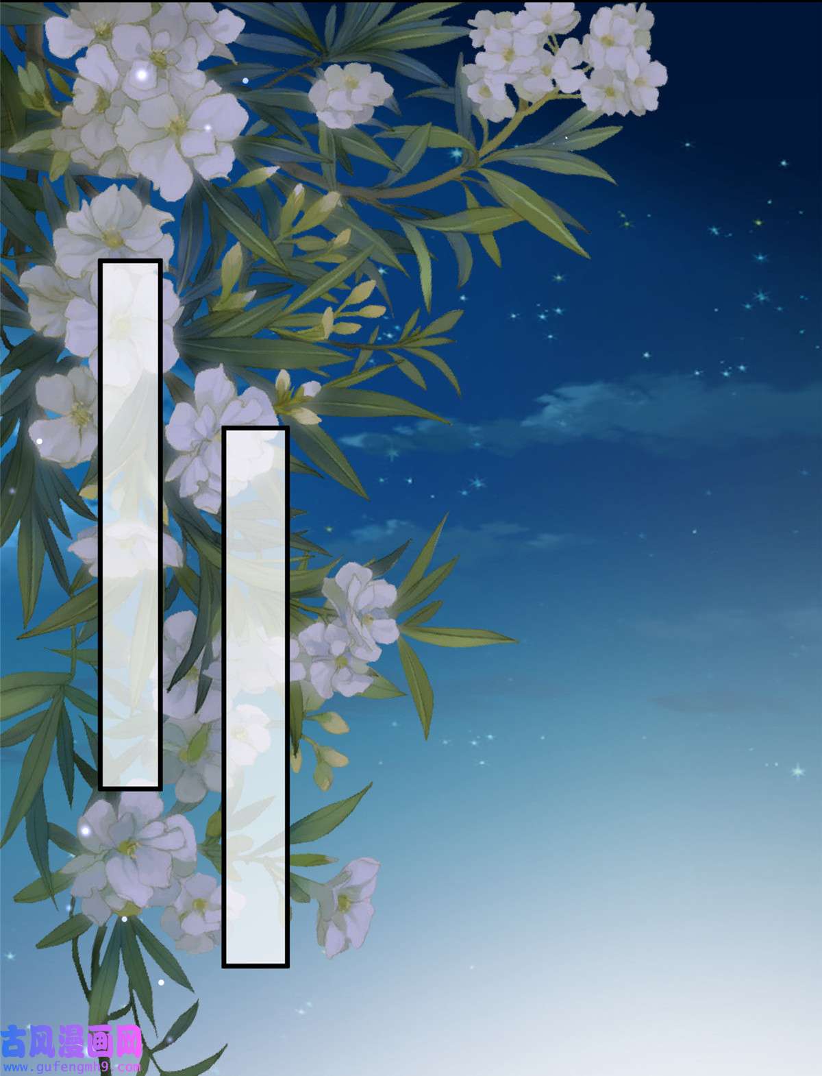 宦妃天下173 我爱上郡主了