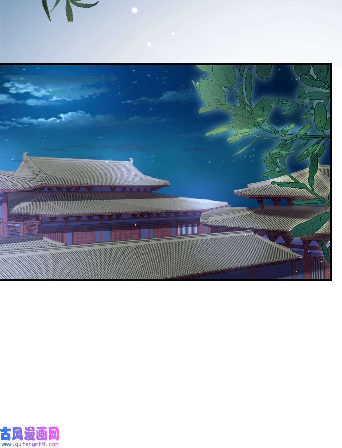 宦妃天下173 我爱上郡主了