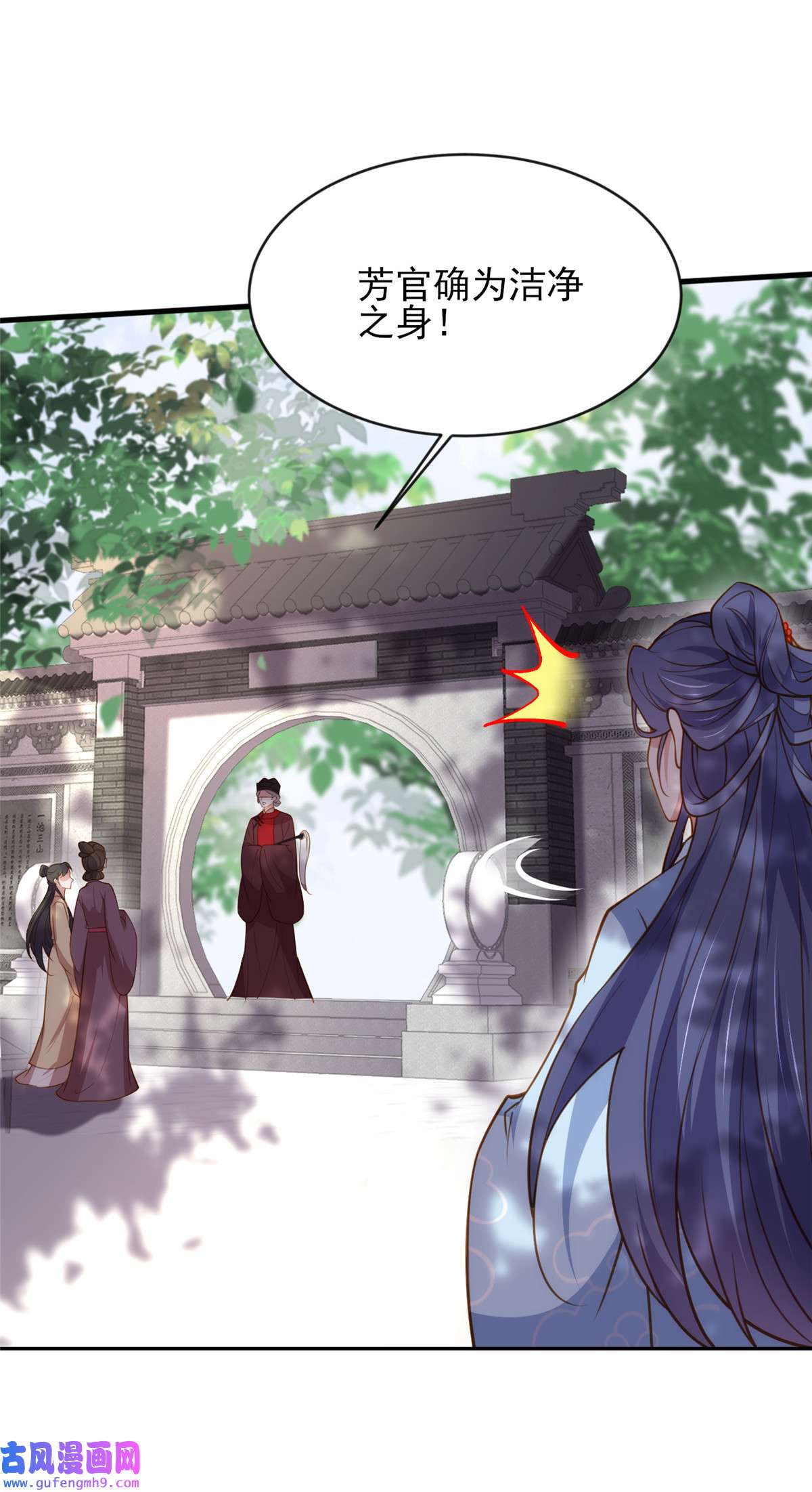 宦妃天下173 我爱上郡主了