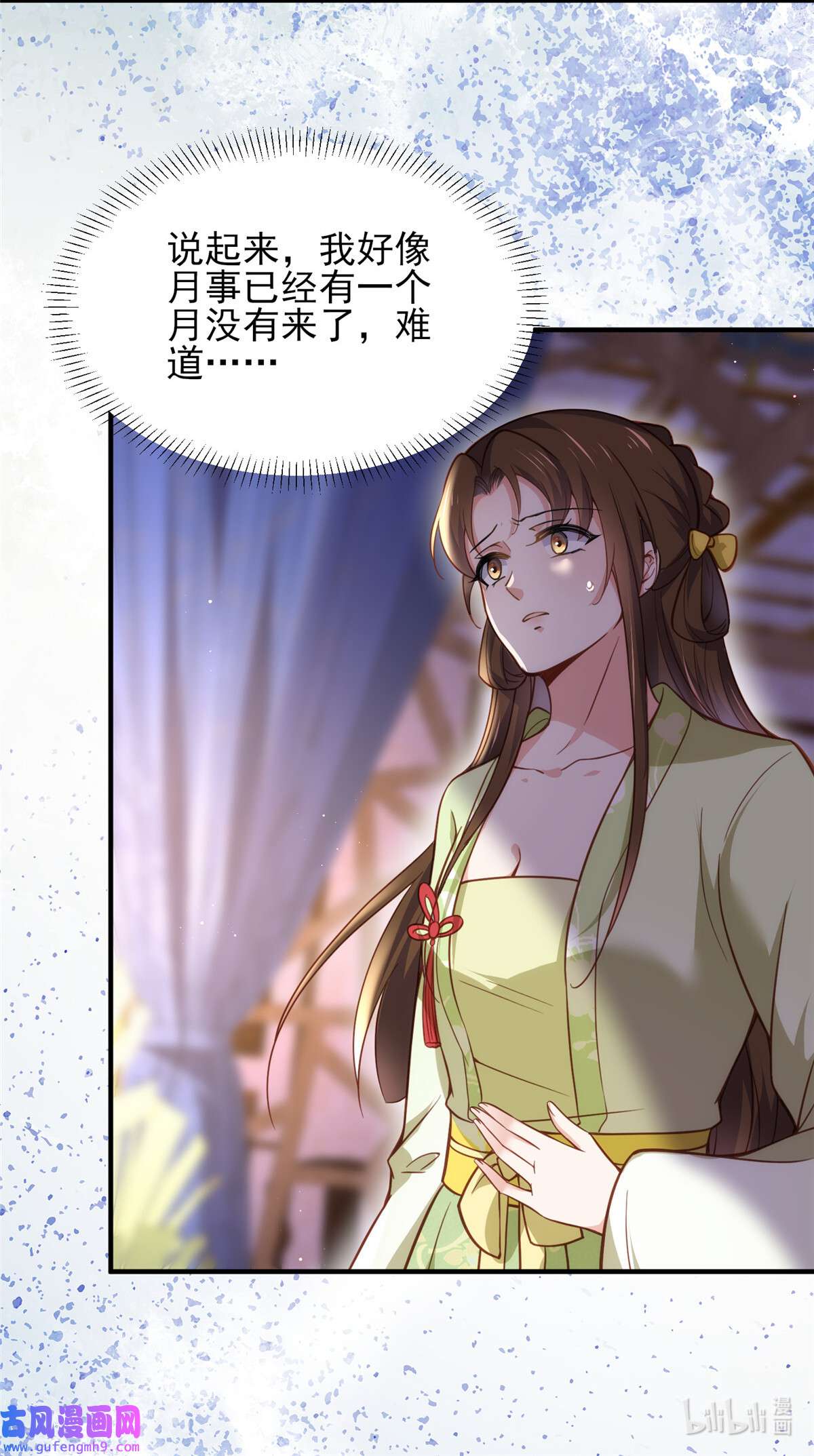 宦妃天下173 我爱上郡主了