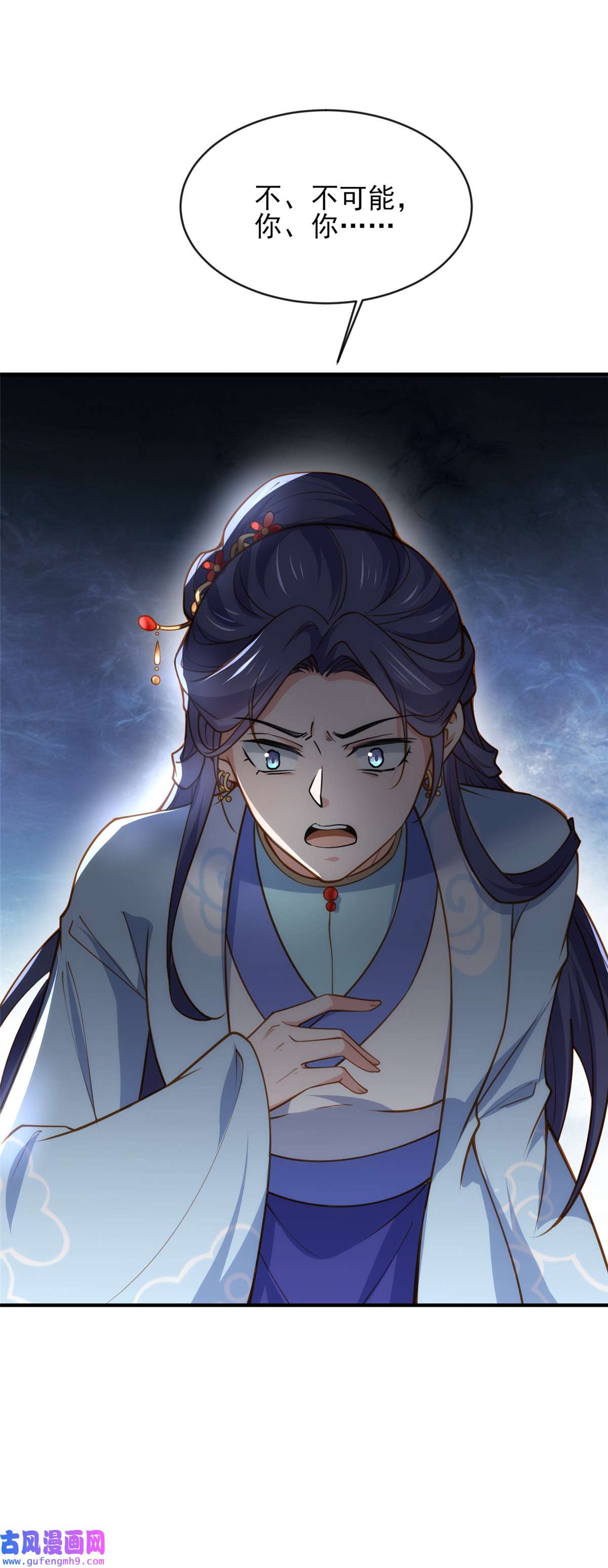 宦妃天下173 我爱上郡主了