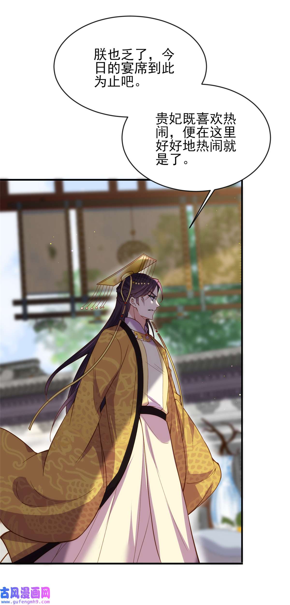 宦妃天下173 我爱上郡主了