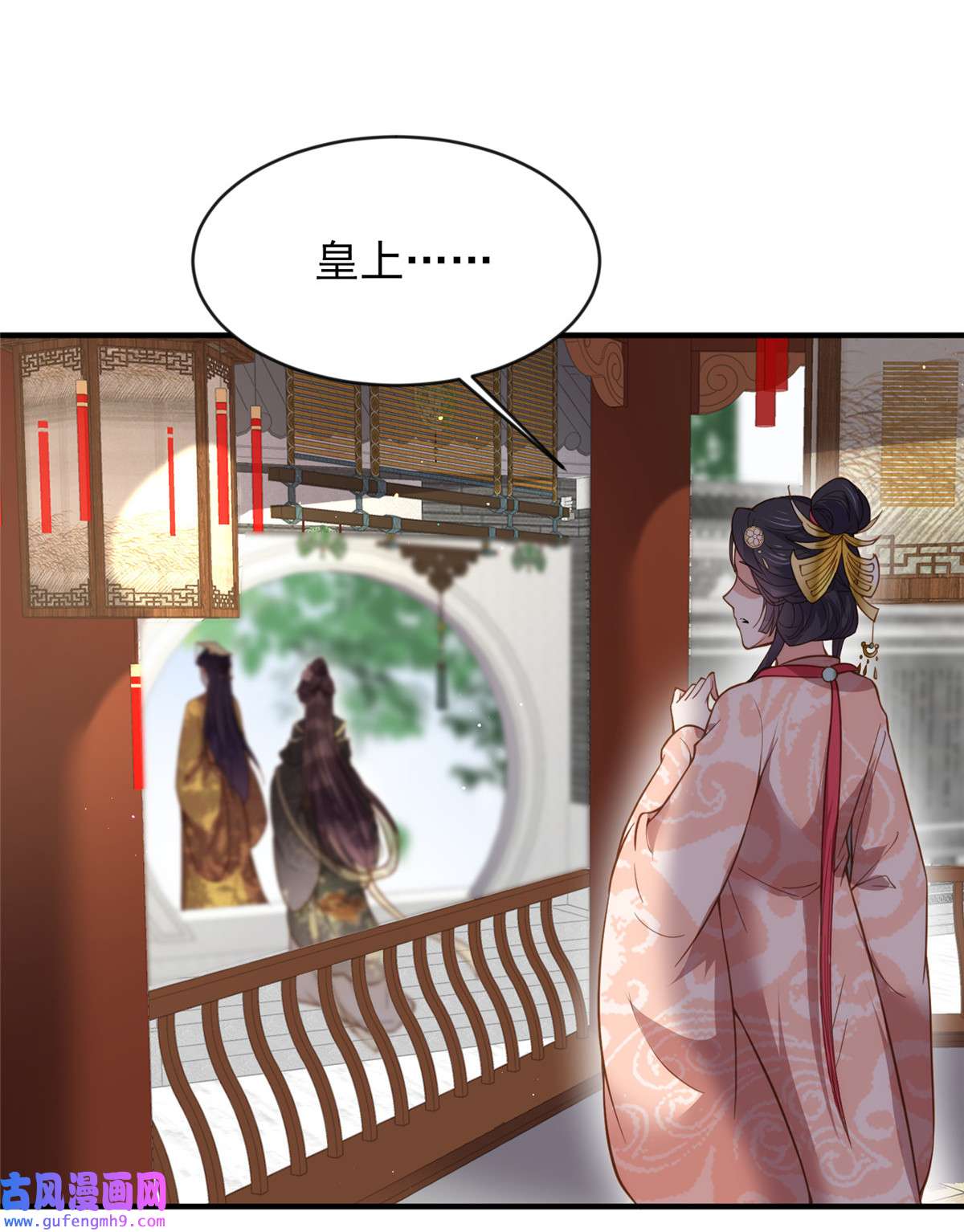 宦妃天下173 我爱上郡主了