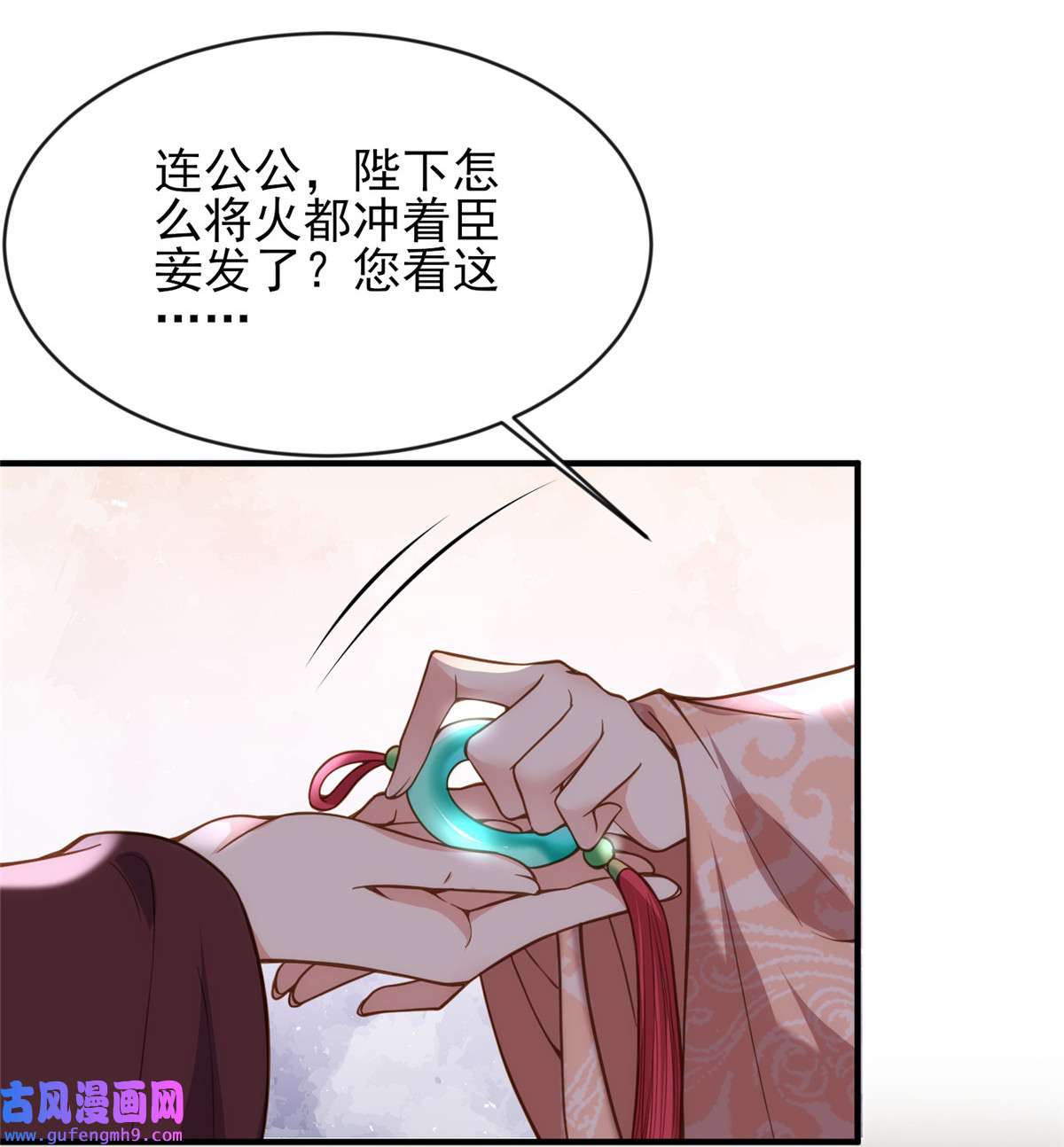 宦妃天下173 我爱上郡主了