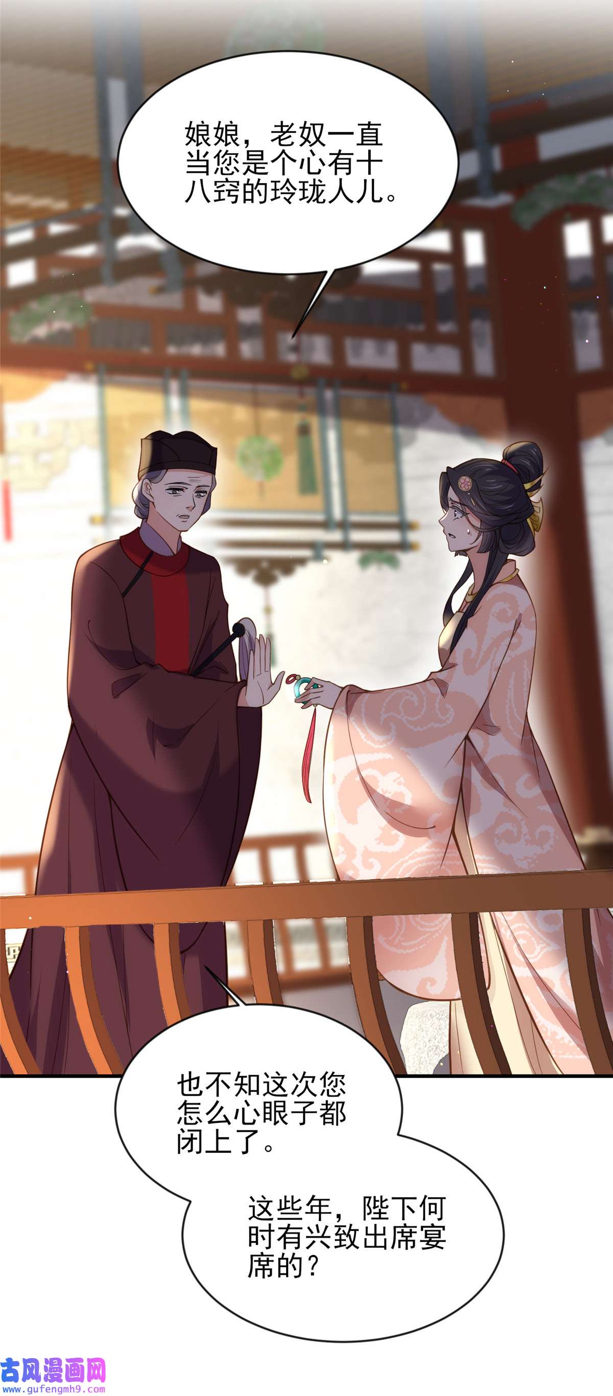 宦妃天下173 我爱上郡主了