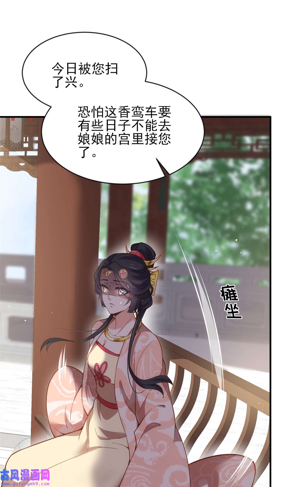 宦妃天下173 我爱上郡主了