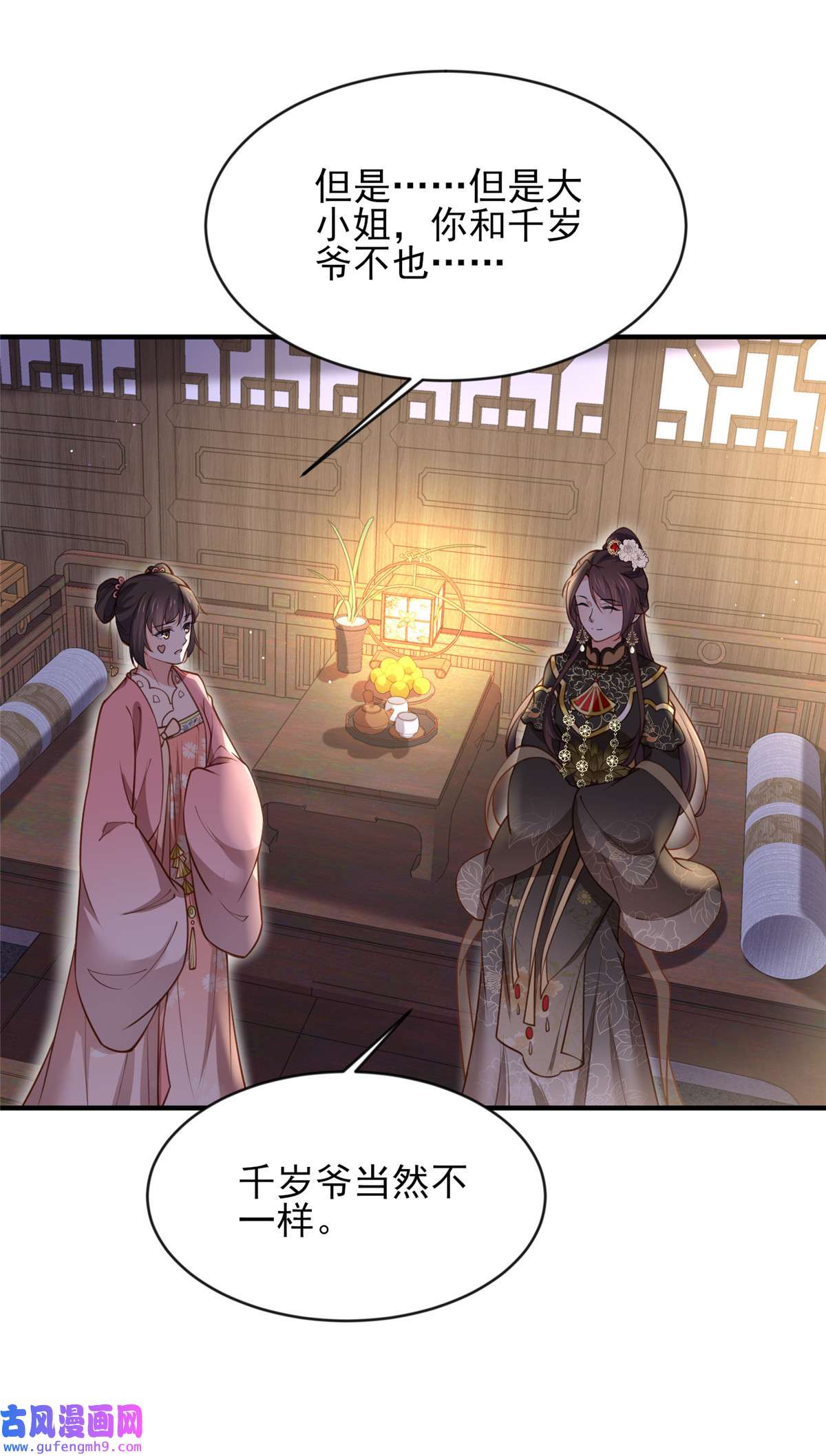 宦妃天下174 白玉怀孕？！