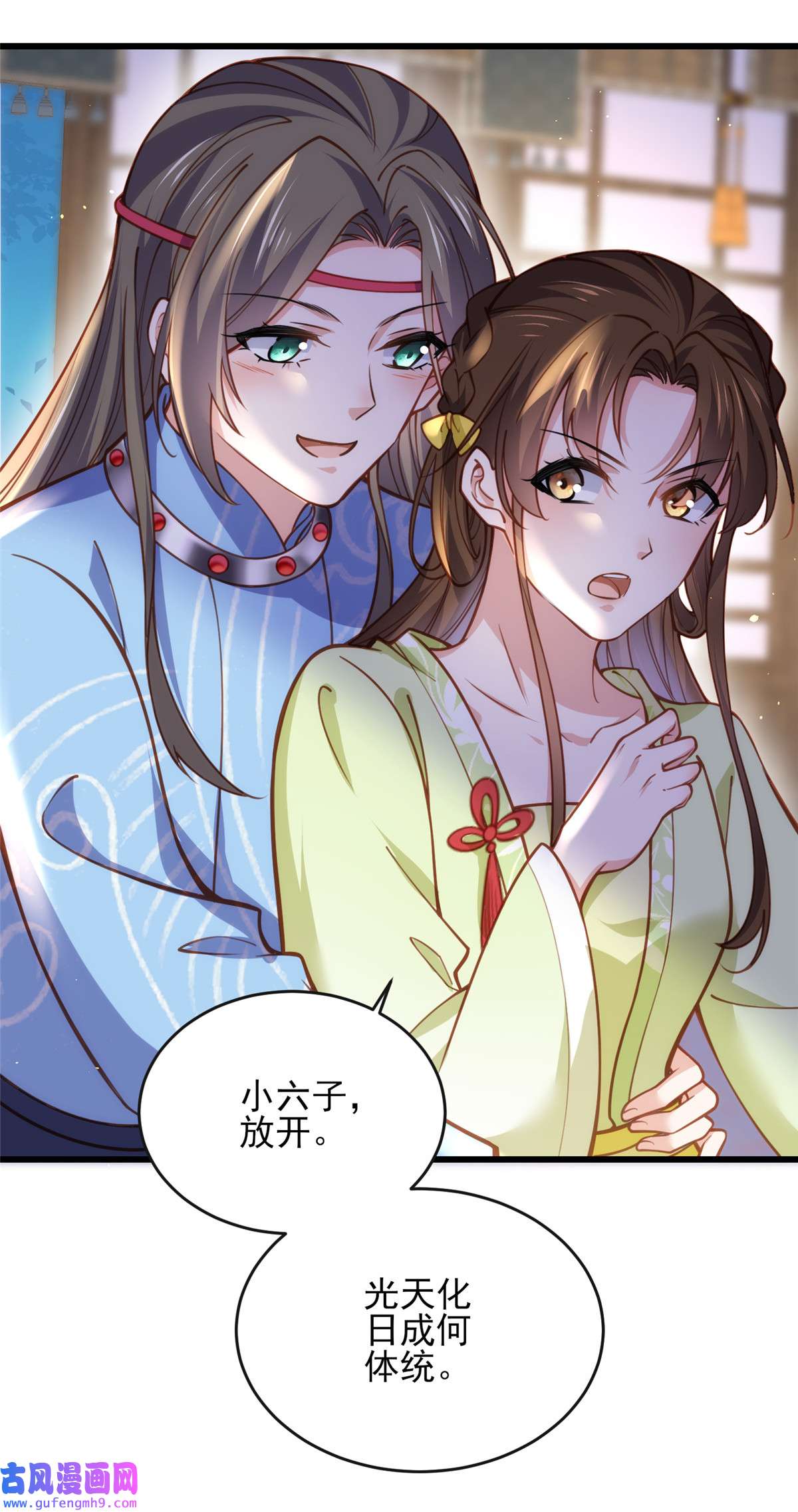 宦妃天下174 白玉怀孕？！