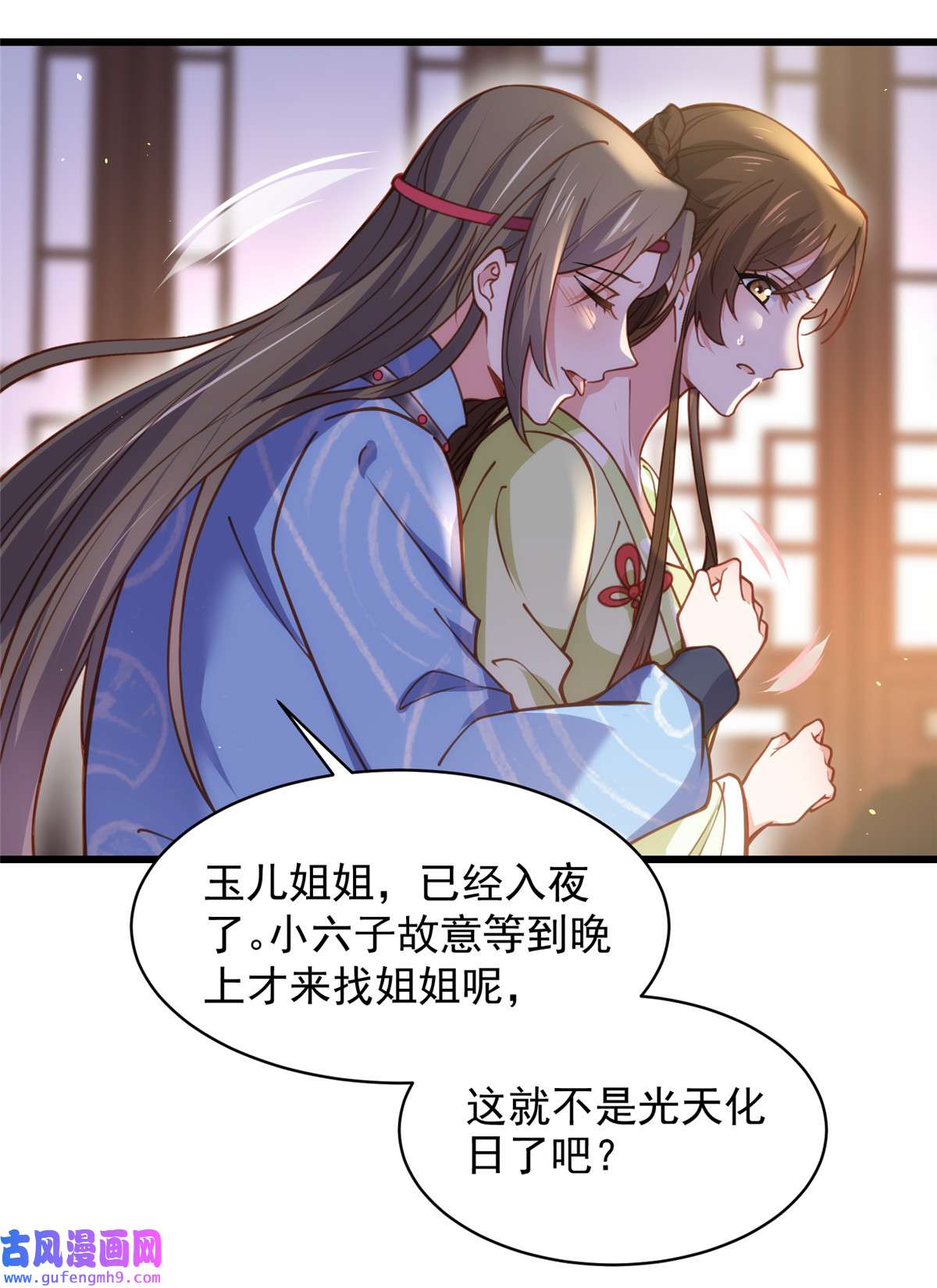 宦妃天下174 白玉怀孕？！