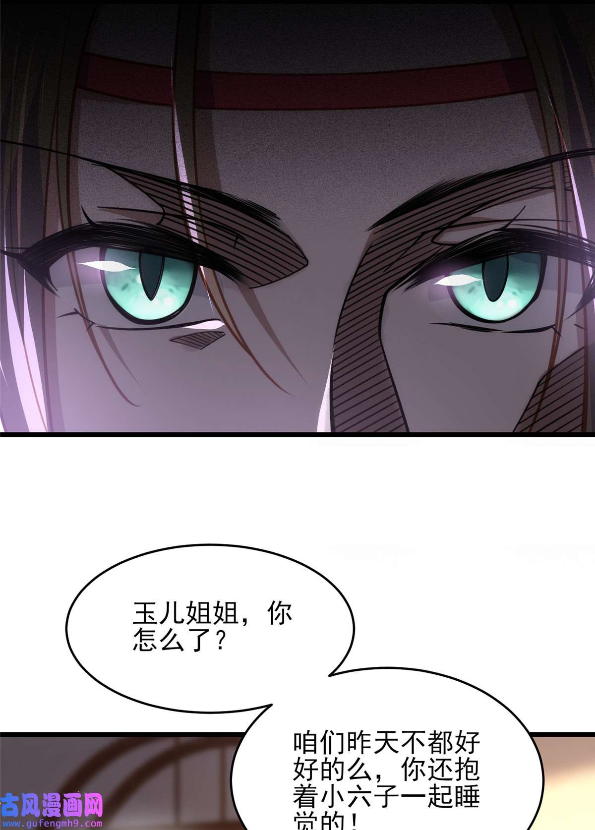 宦妃天下174 白玉怀孕？！