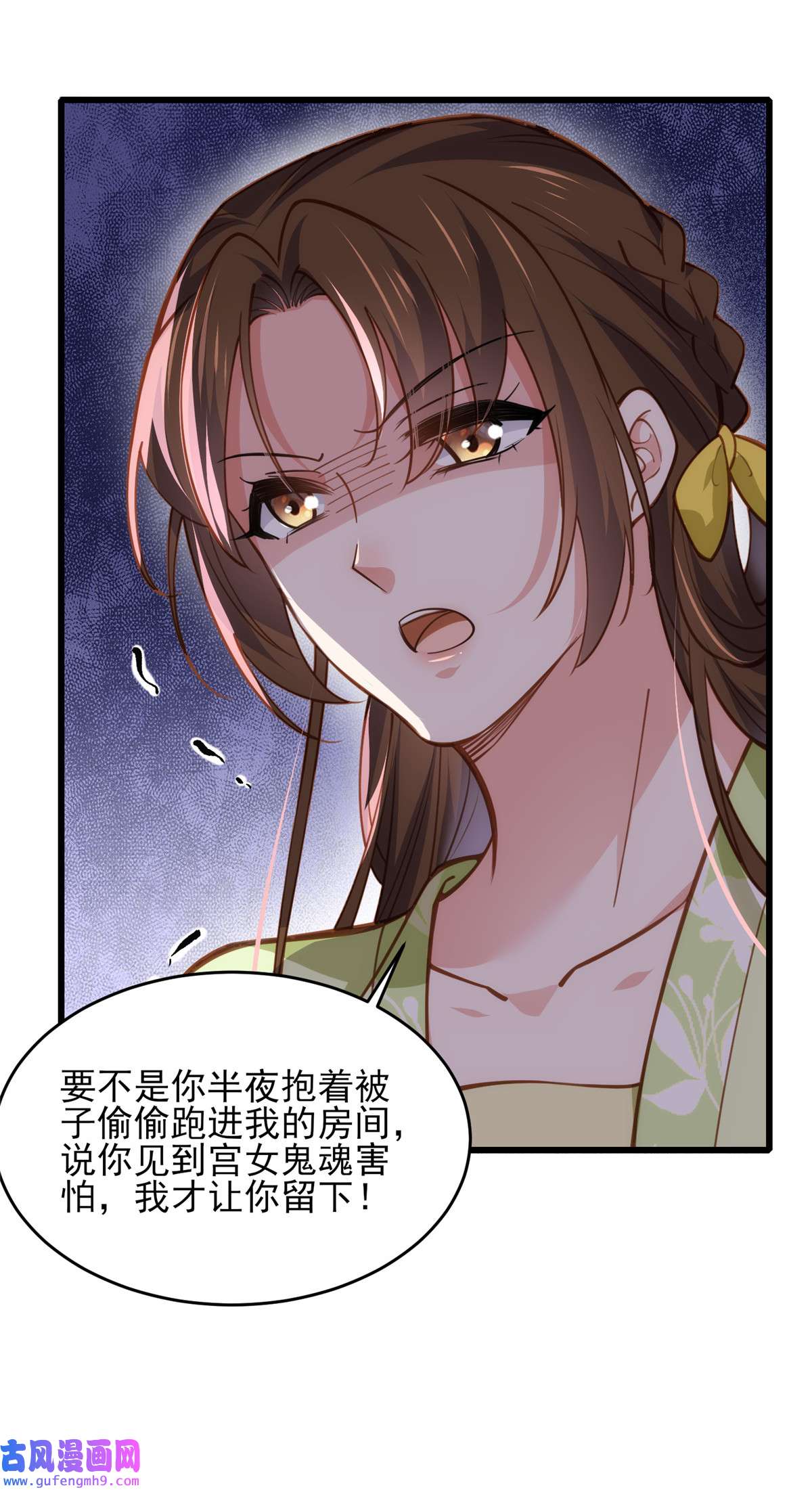 宦妃天下174 白玉怀孕？！