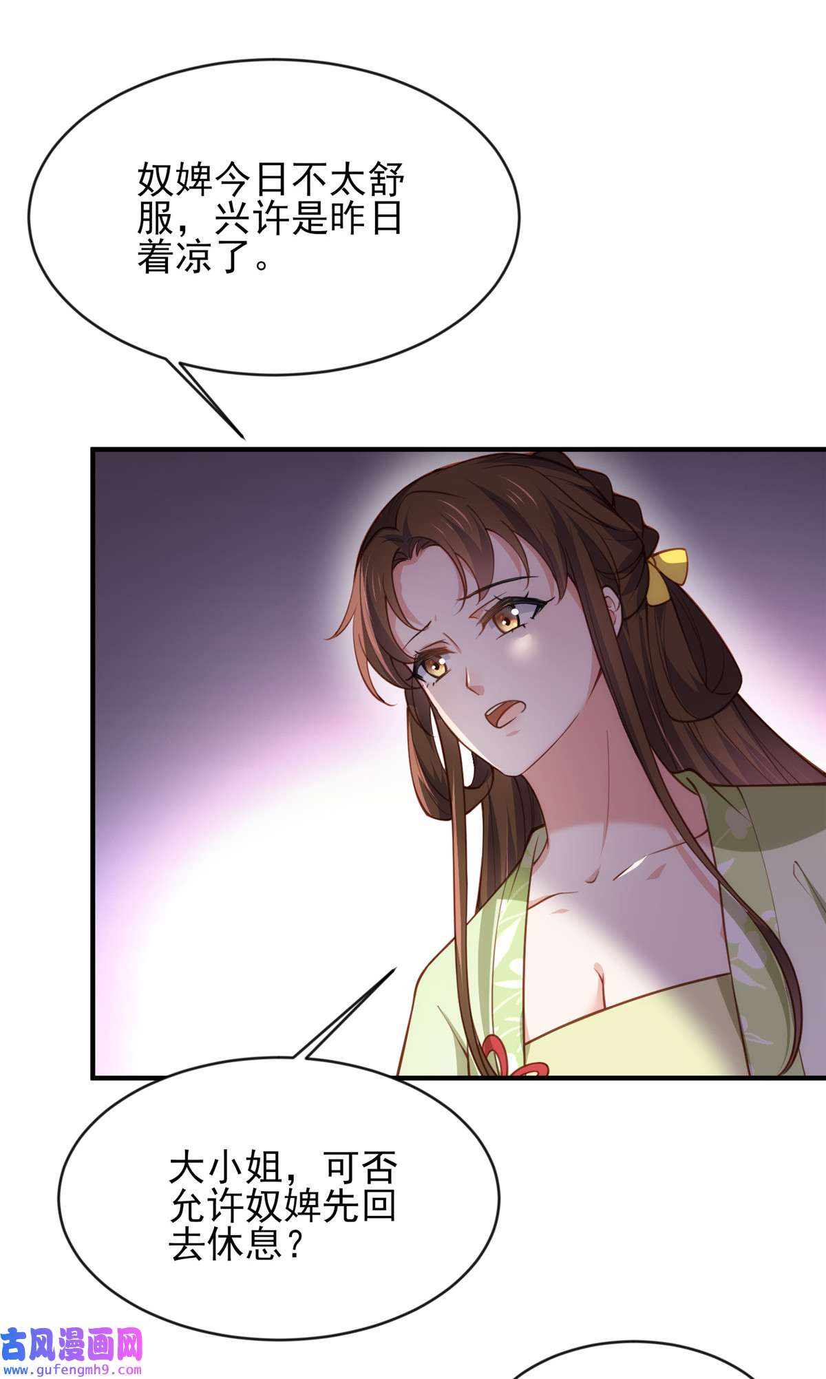 宦妃天下174 白玉怀孕？！