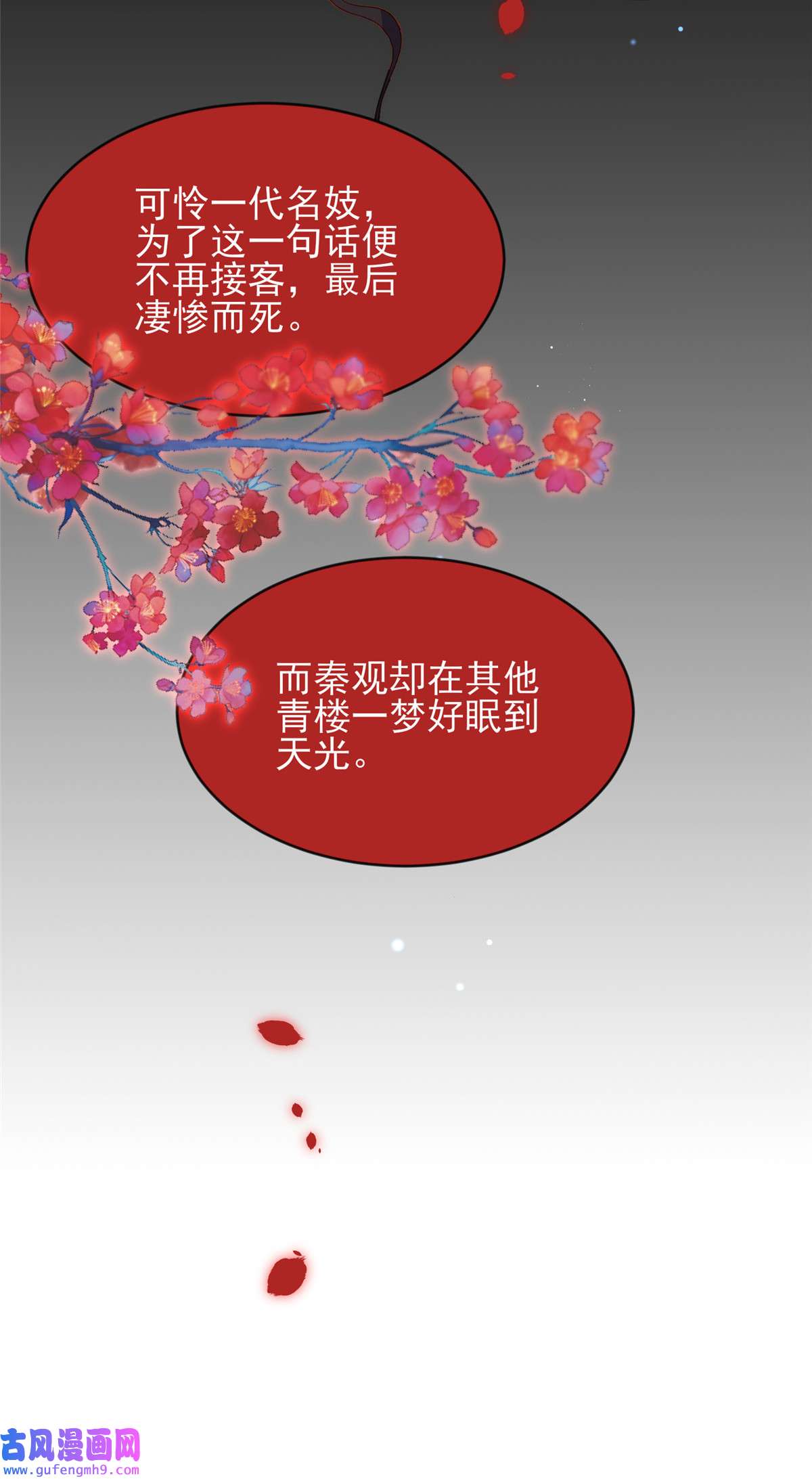 宦妃天下174 白玉怀孕？！