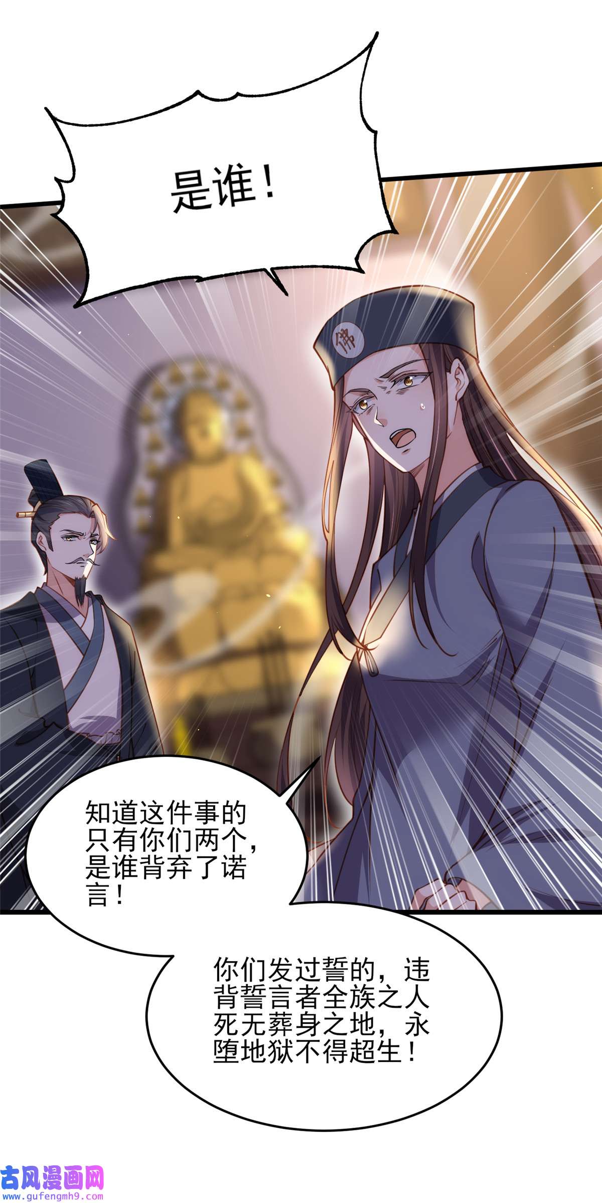 宦妃天下175 蓝翎之死