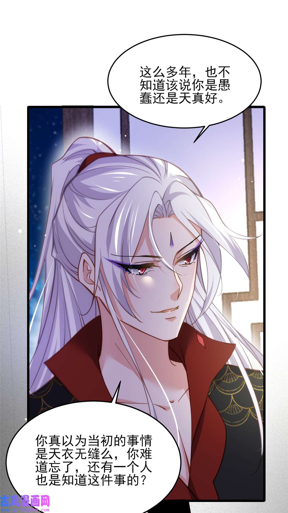 宦妃天下175 蓝翎之死