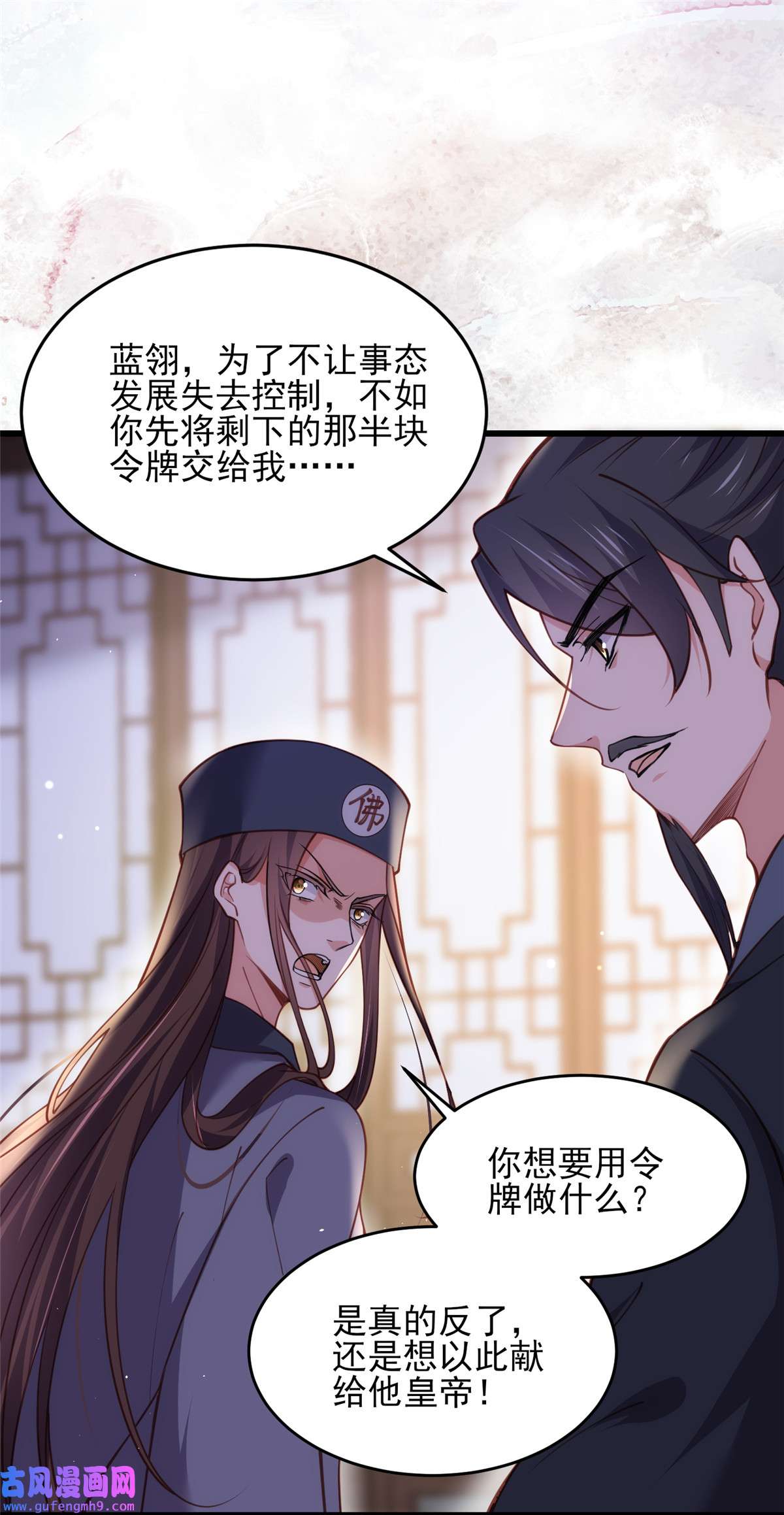 宦妃天下175 蓝翎之死