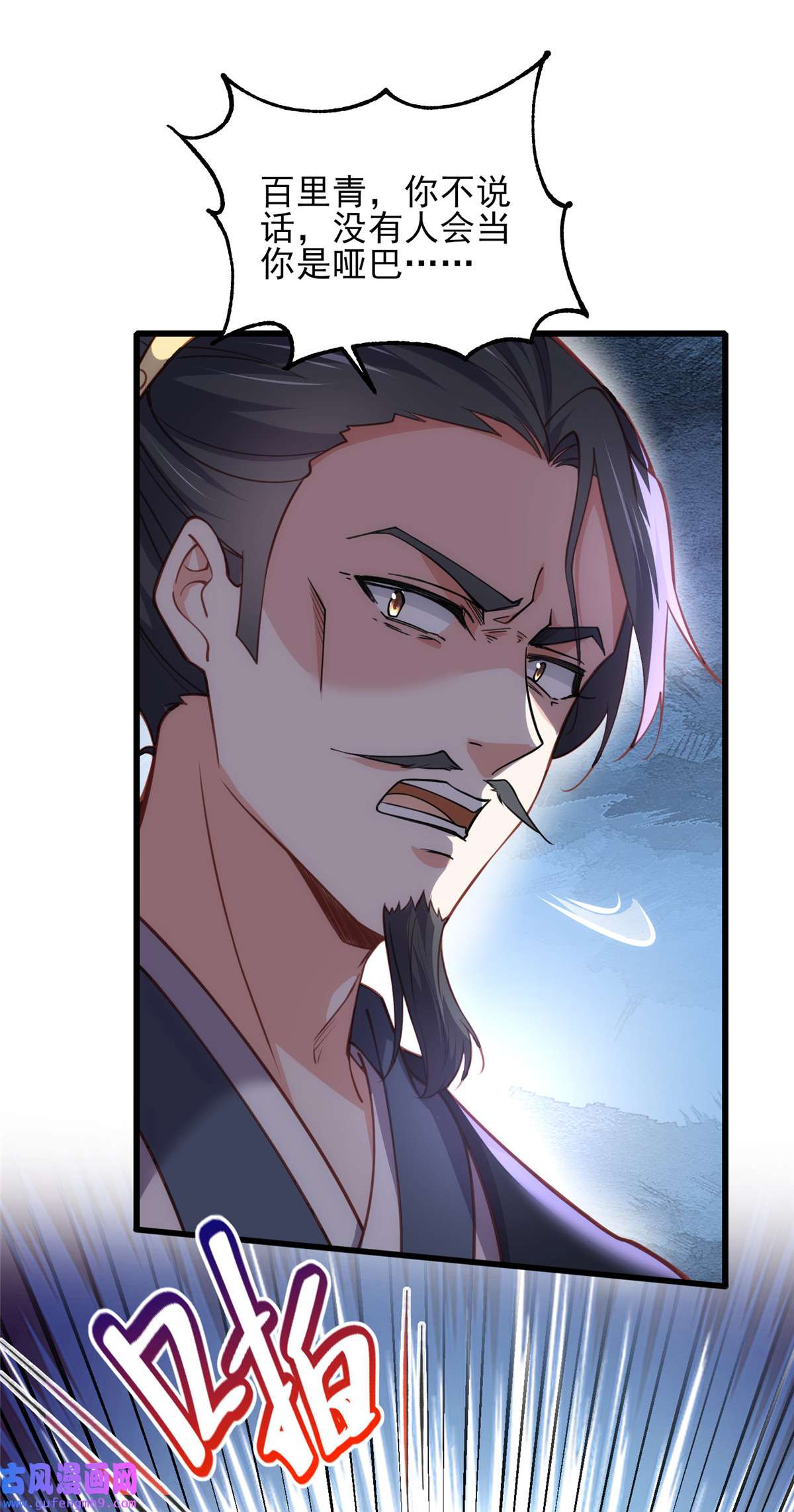 宦妃天下175 蓝翎之死