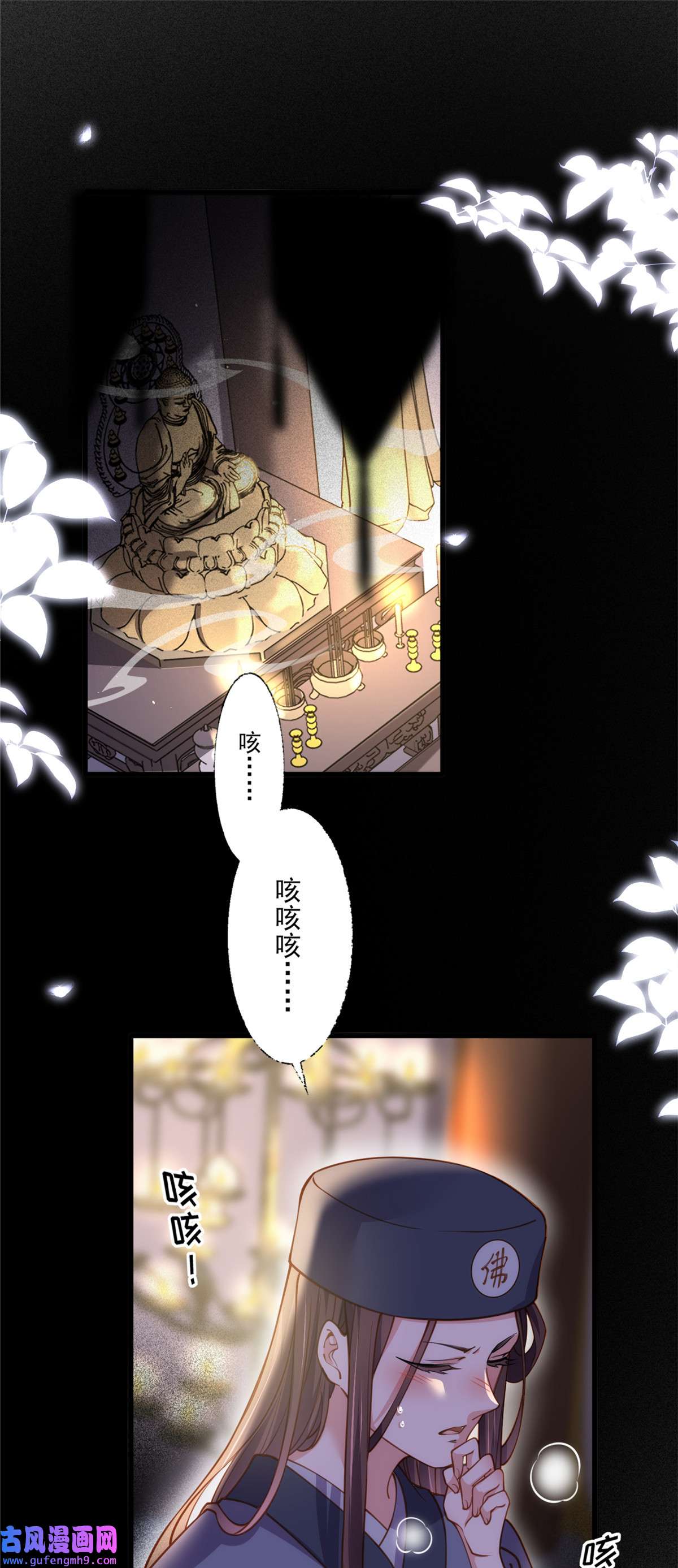 宦妃天下175 蓝翎之死