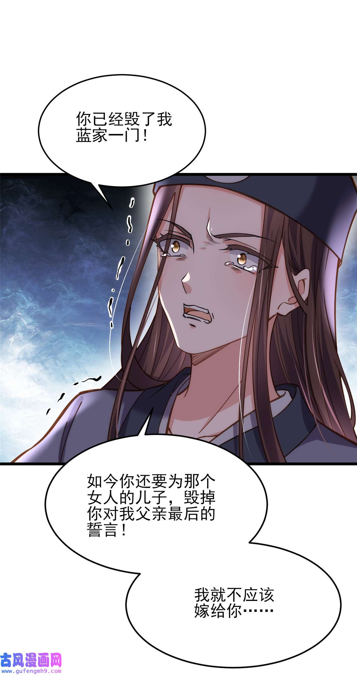 宦妃天下175 蓝翎之死