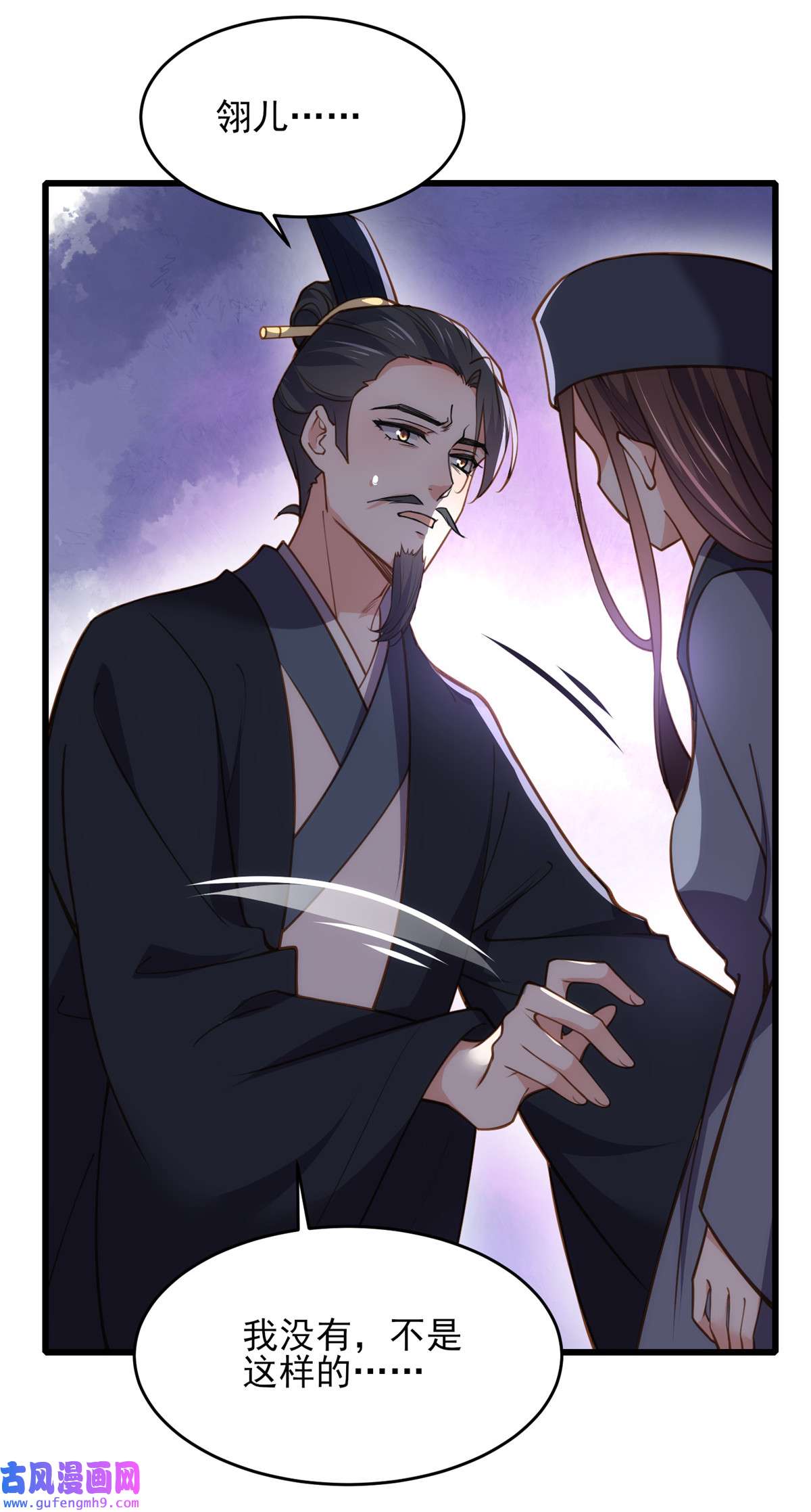 宦妃天下175 蓝翎之死