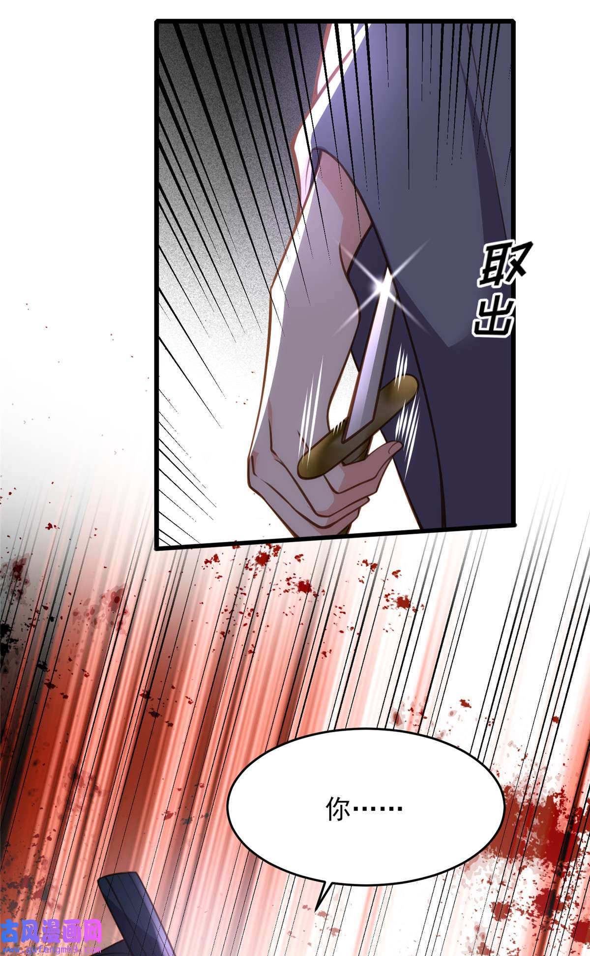 宦妃天下175 蓝翎之死