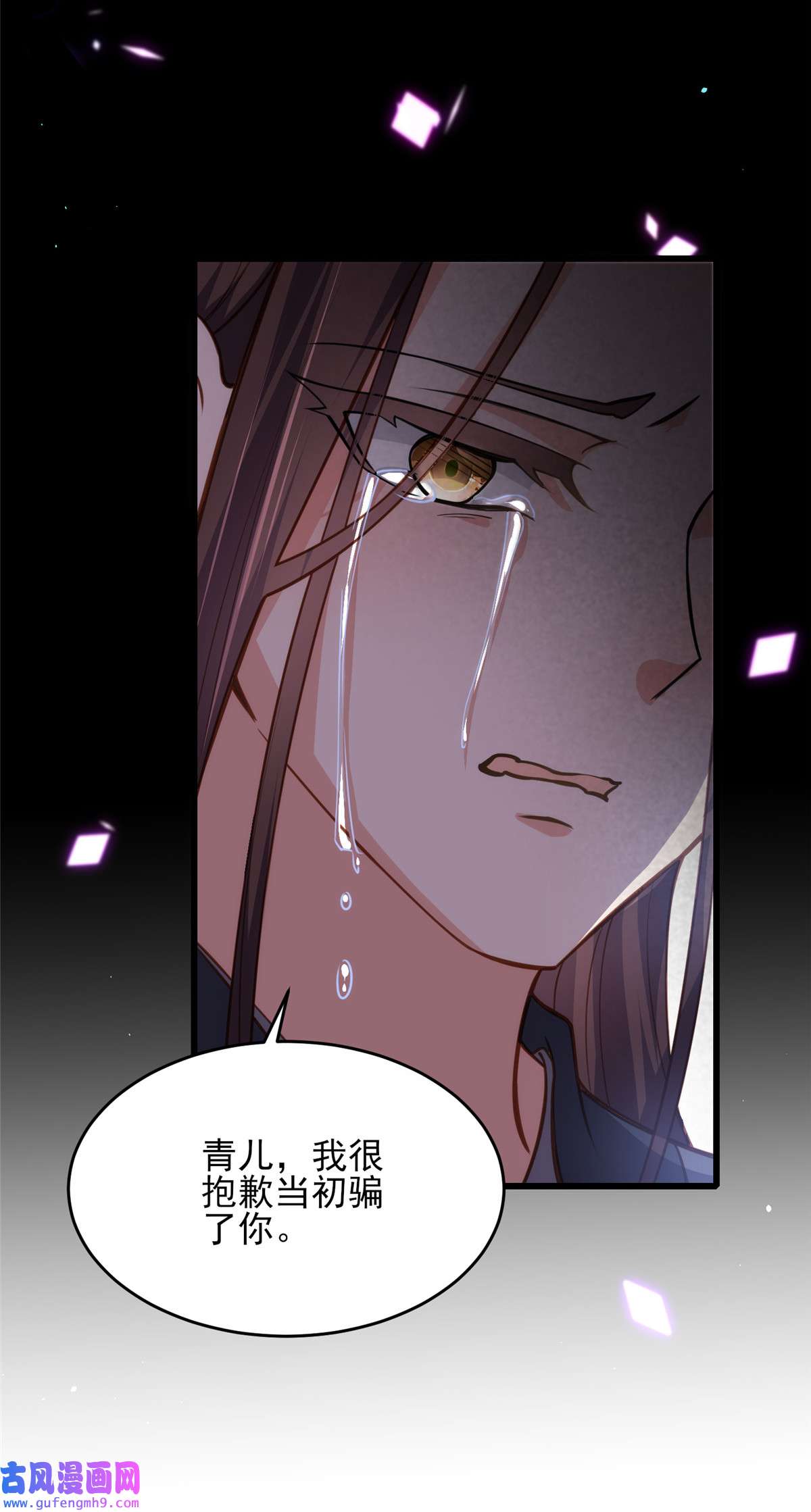 宦妃天下175 蓝翎之死