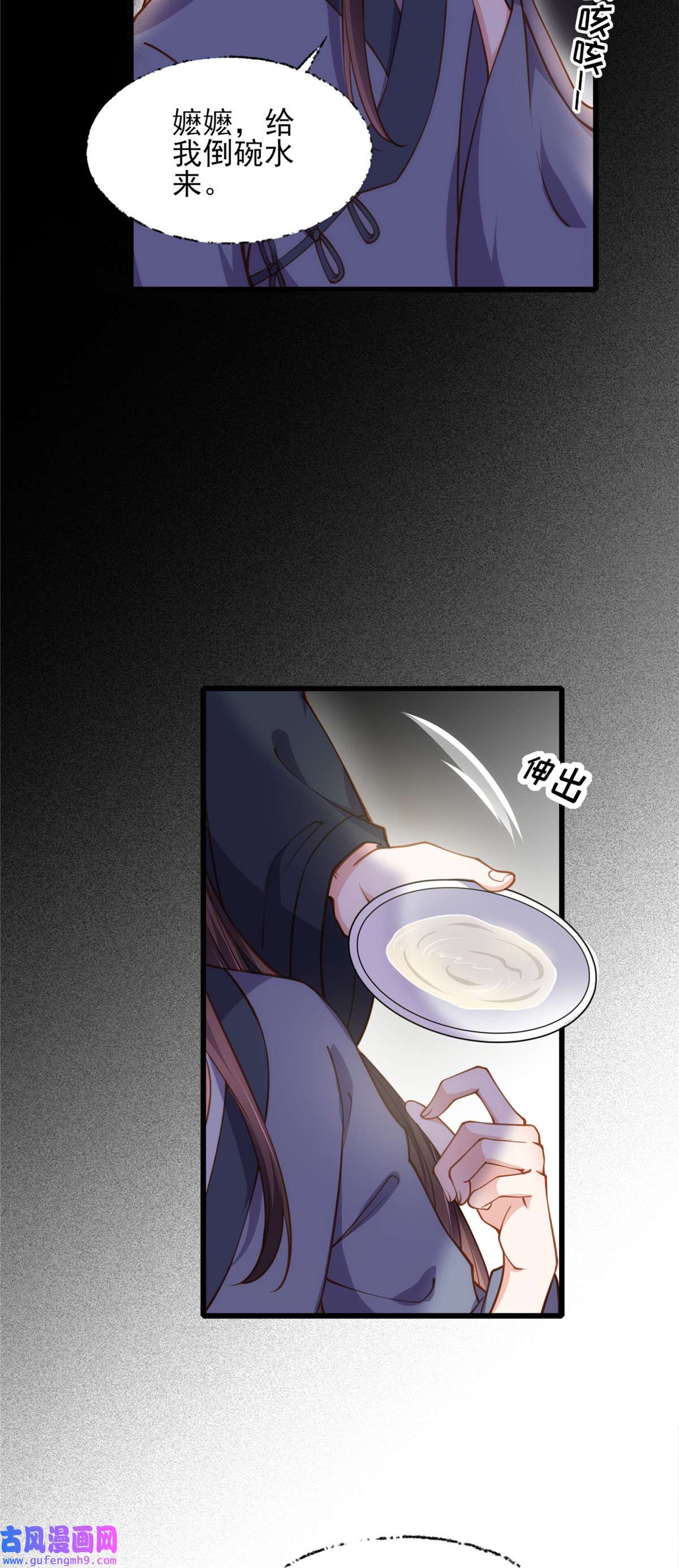 宦妃天下175 蓝翎之死