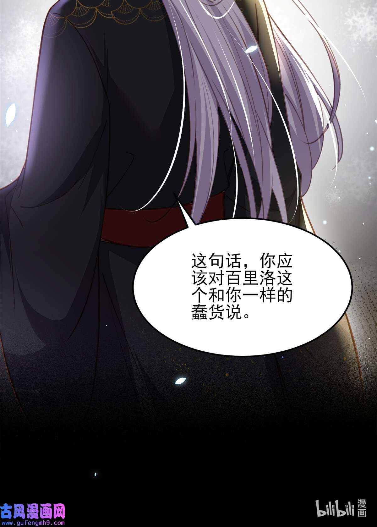 宦妃天下175 蓝翎之死